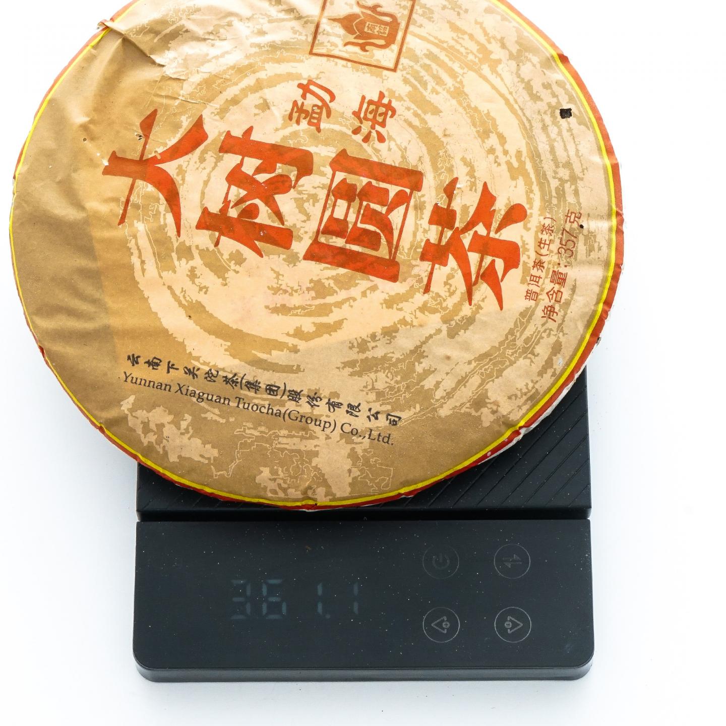 2014年 云南下关 勐海大树圆茶 357克*26饼 干仓