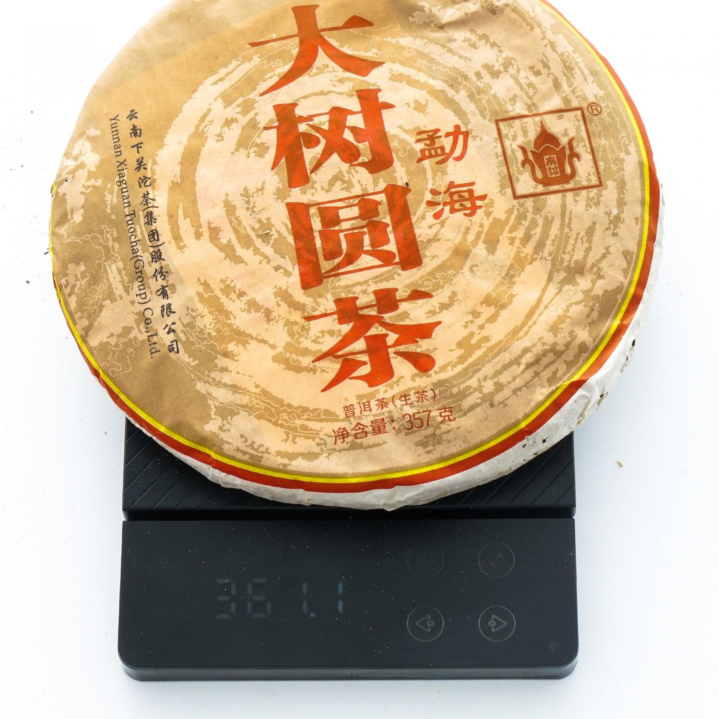 2014年 云南下关 勐海大树圆茶 357克*26饼 干仓