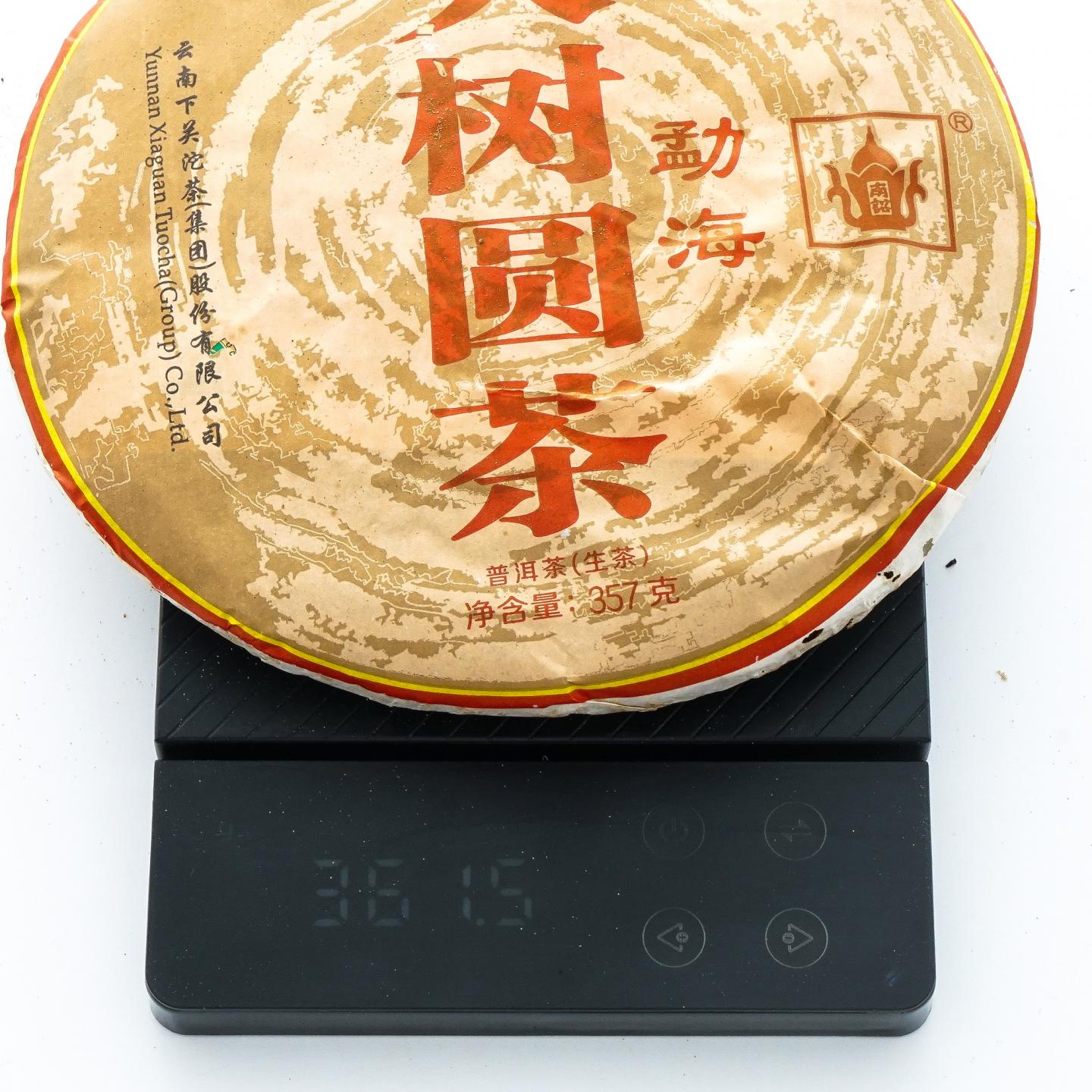 2014年 云南下关 勐海大树圆茶 357克*26饼 干仓