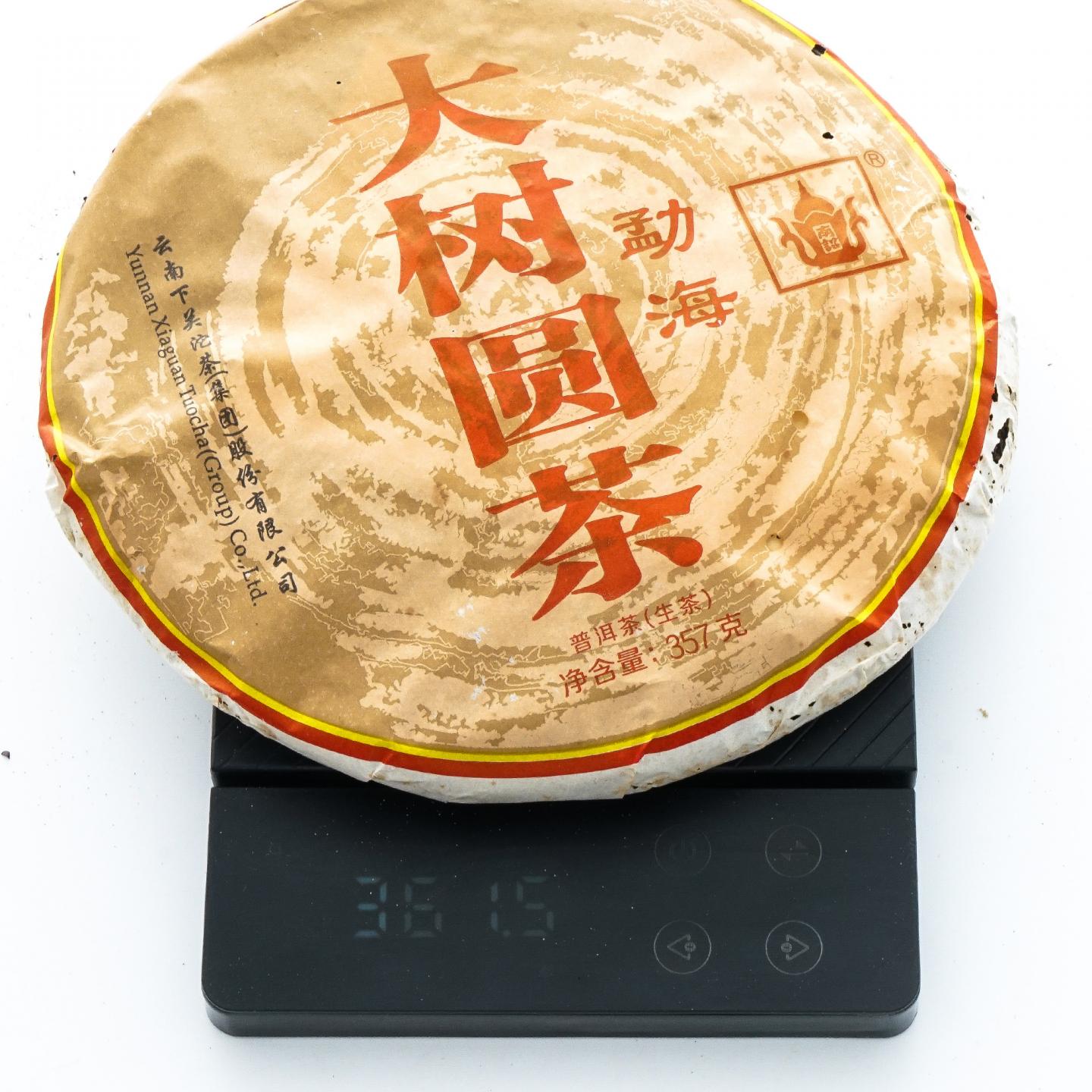 2014年 云南下关 勐海大树圆茶 357克*26饼 干仓