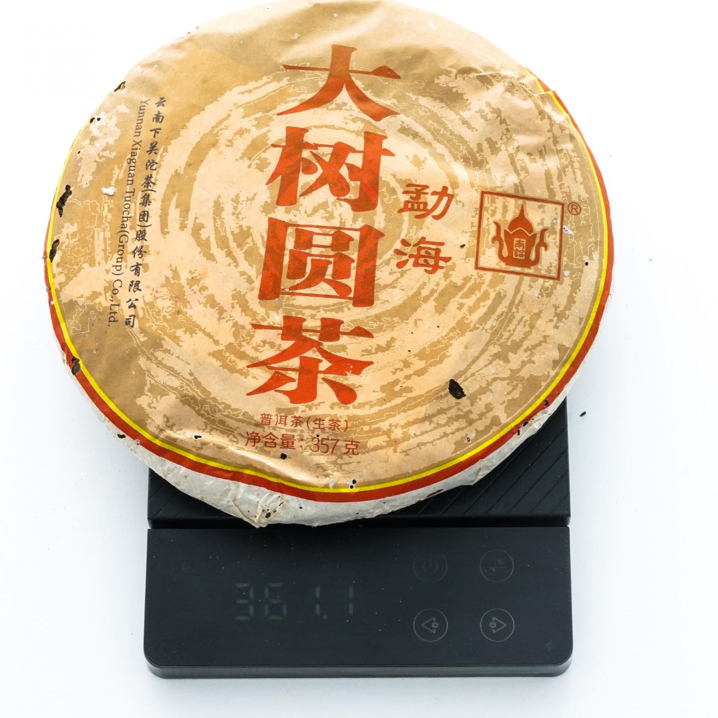 2014年 云南下关 勐海大树圆茶 357克*26饼 干仓