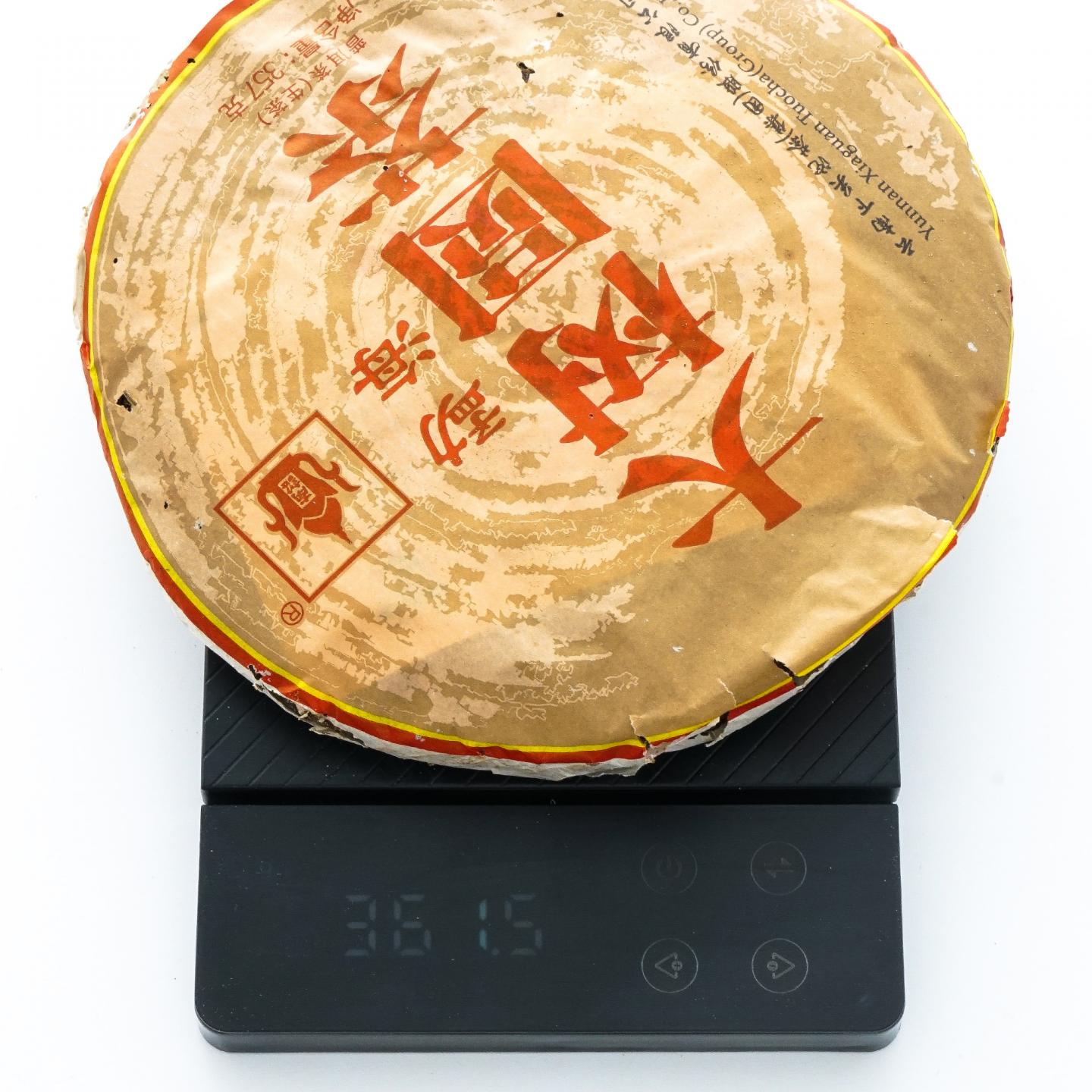 2014年 云南下关 勐海大树圆茶 357克*26饼 干仓