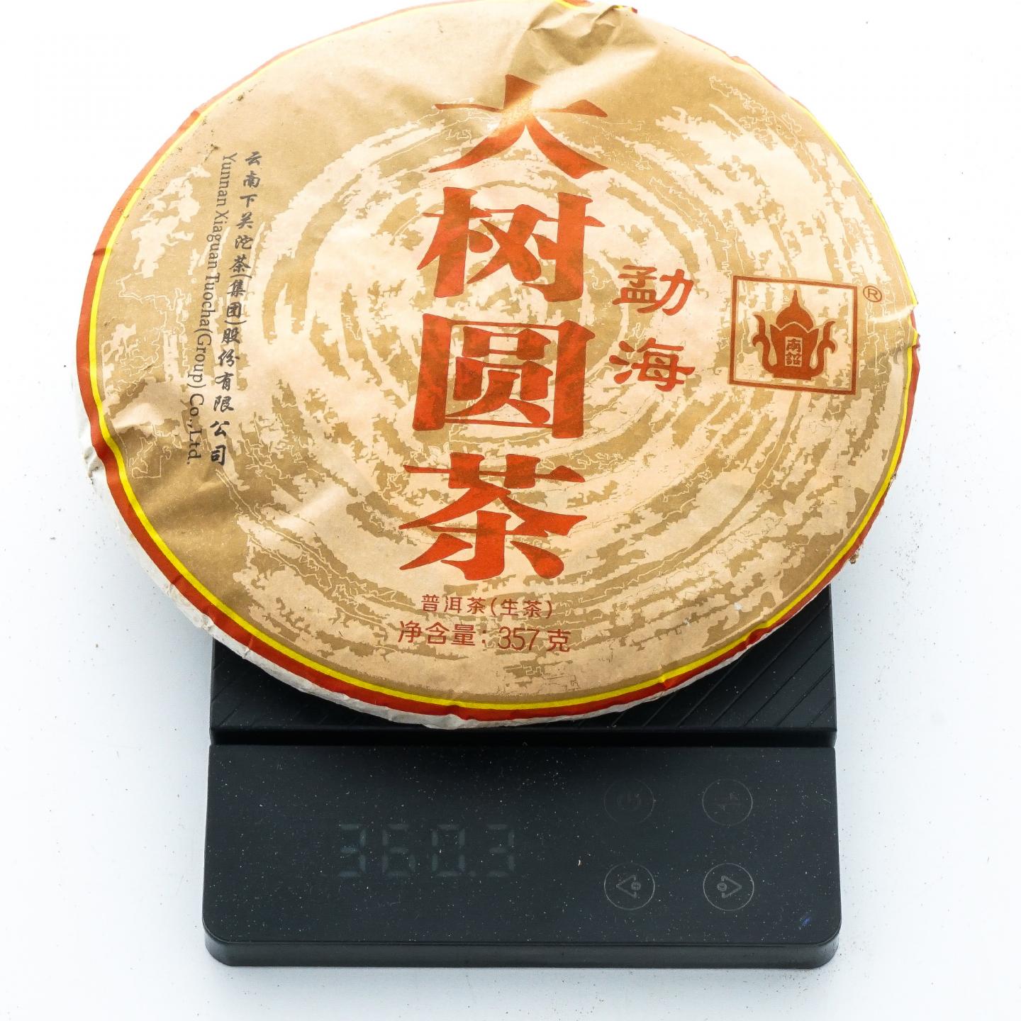 2014年 云南下关 勐海大树圆茶 357克*26饼 干仓