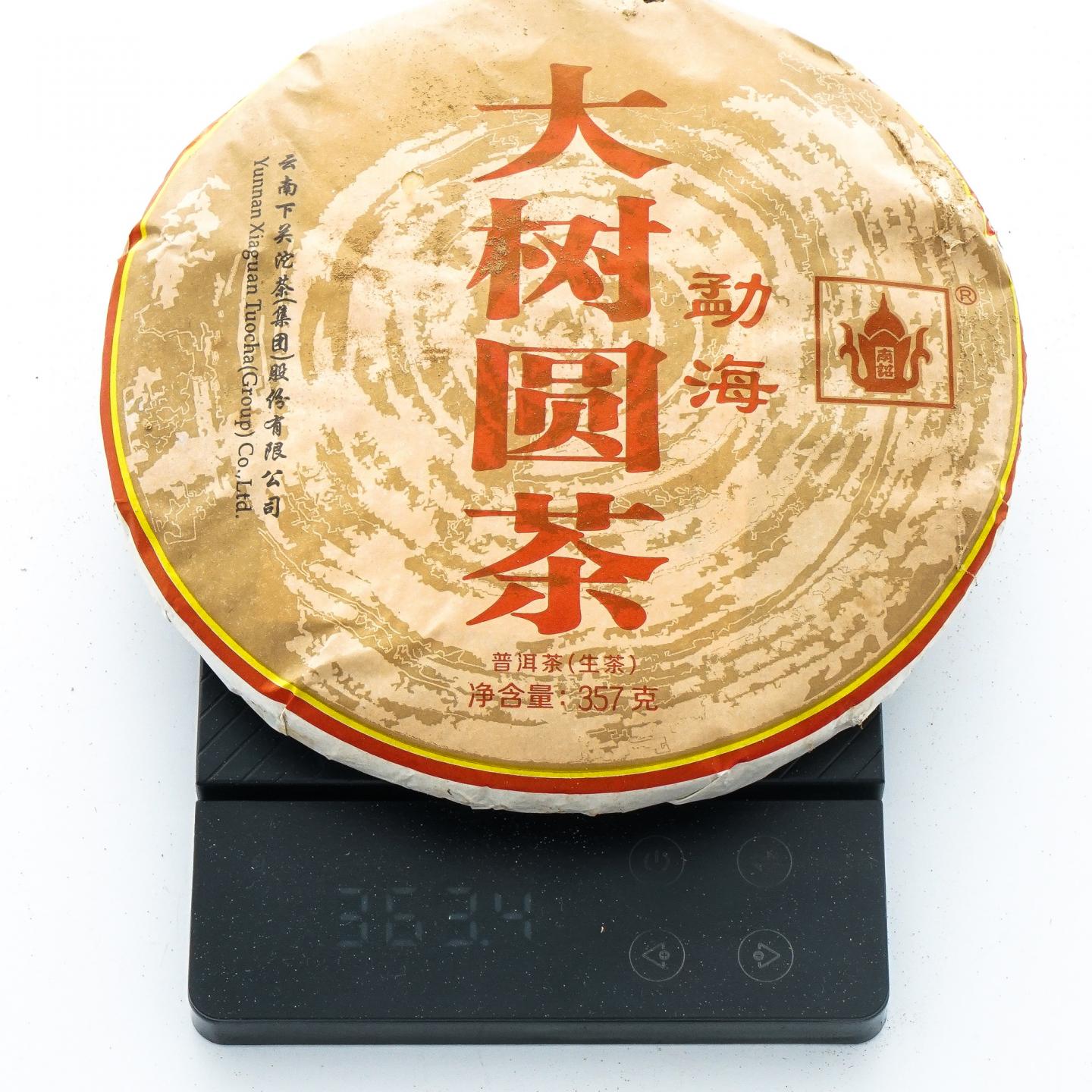 2014年 云南下关 勐海大树圆茶 357克*26饼 干仓
