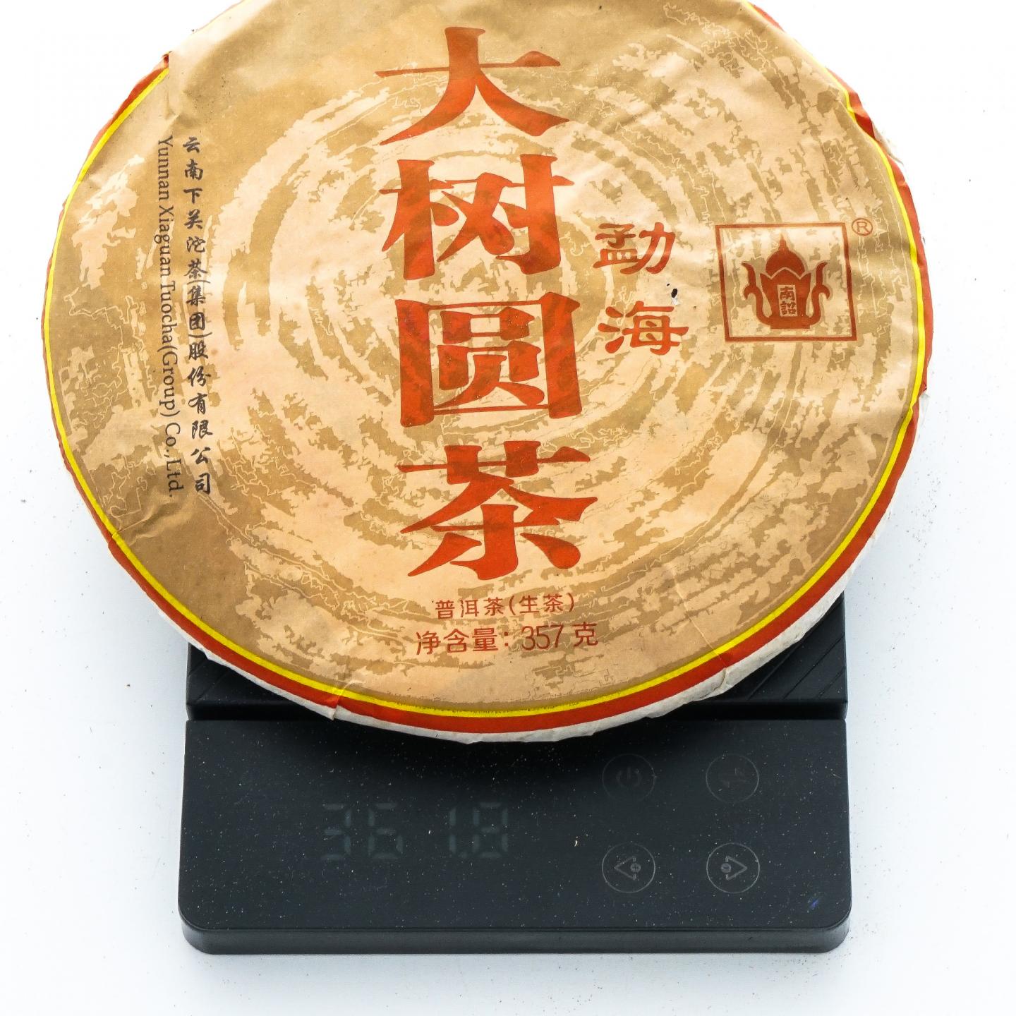 2014年 云南下关 勐海大树圆茶 357克*26饼 干仓