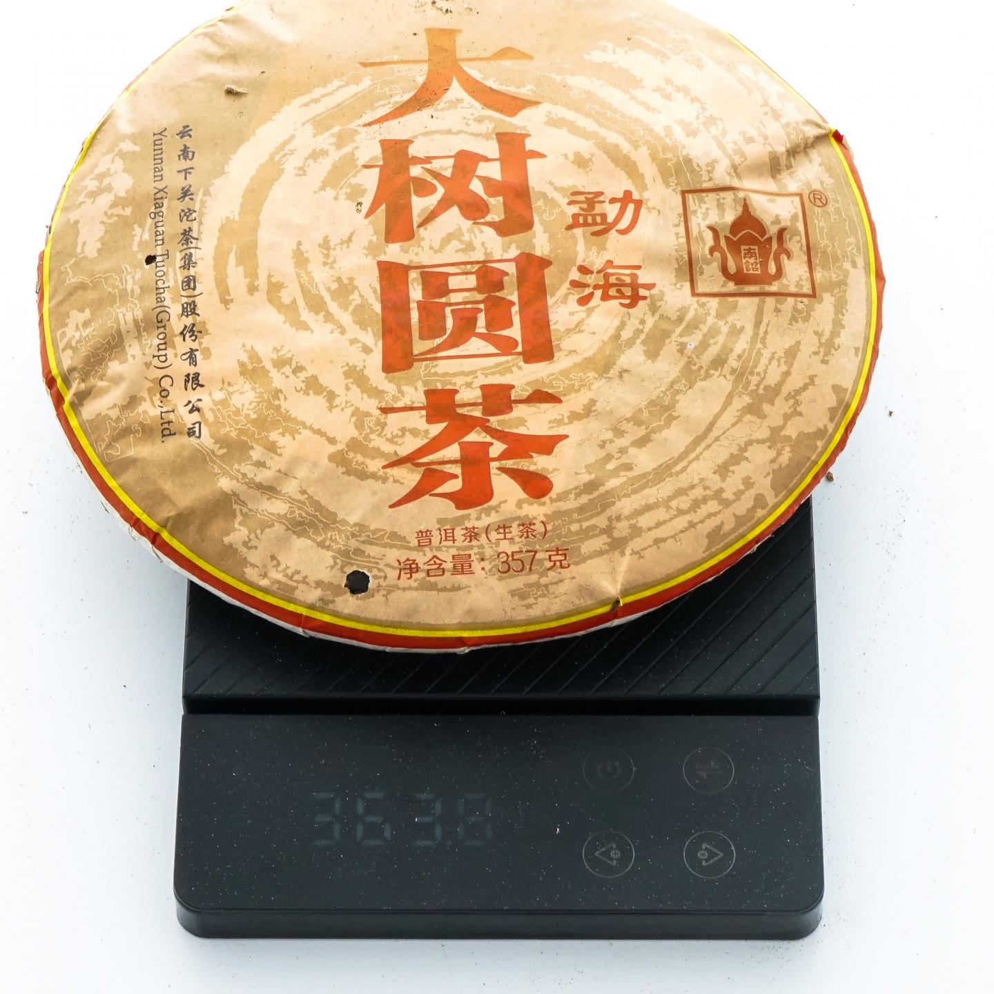 2014年 云南下关 勐海大树圆茶 357克*26饼 干仓