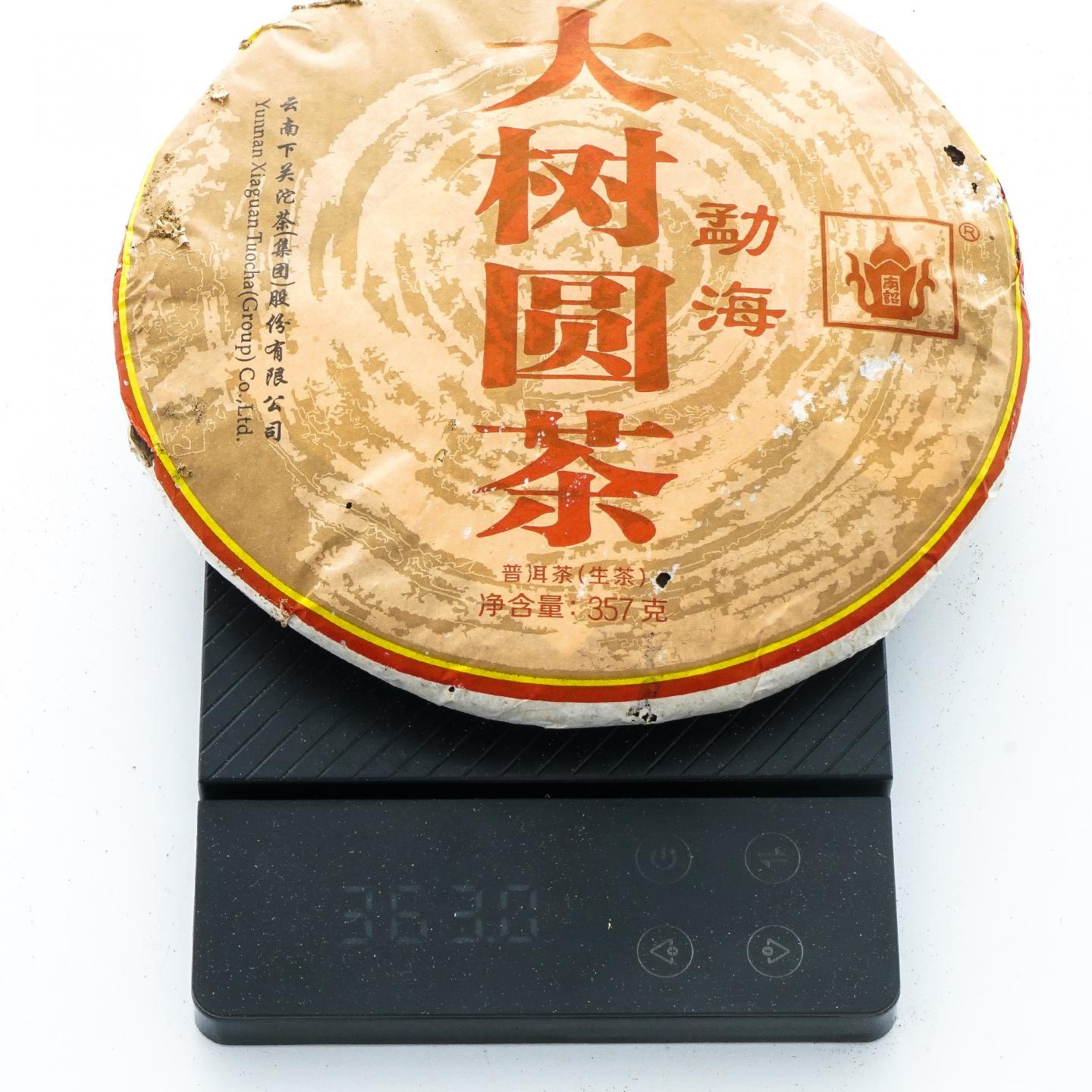 2014年 云南下关 勐海大树圆茶 357克*26饼 干仓