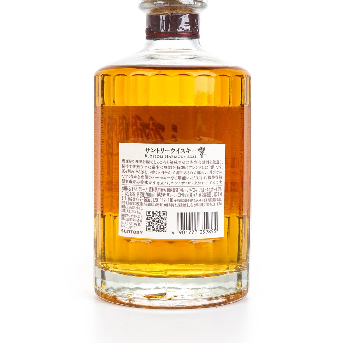 响 2021 樱花风味桶 Blossom Harmony 700ml