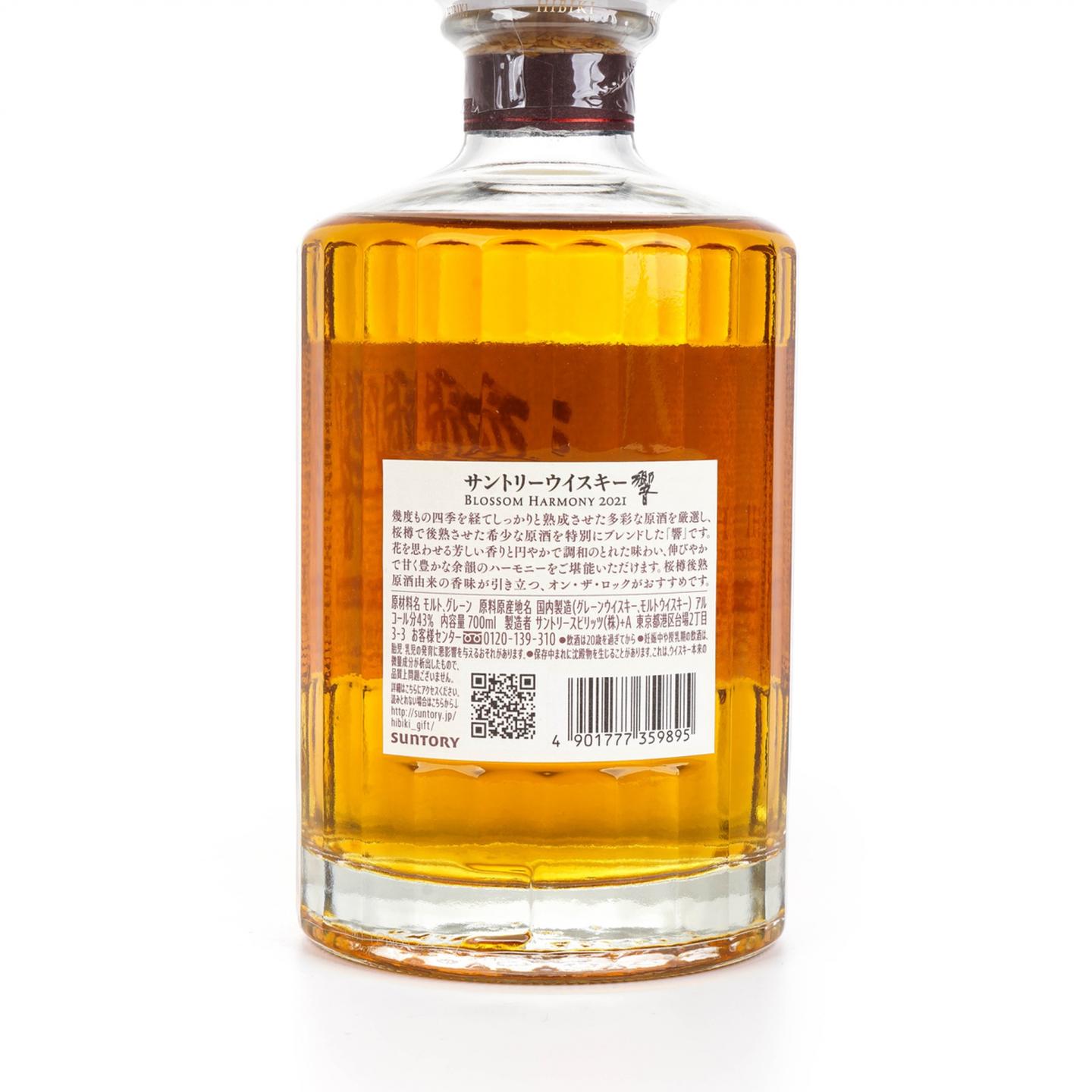响 2021 樱花风味桶 Blossom Harmony 43%
