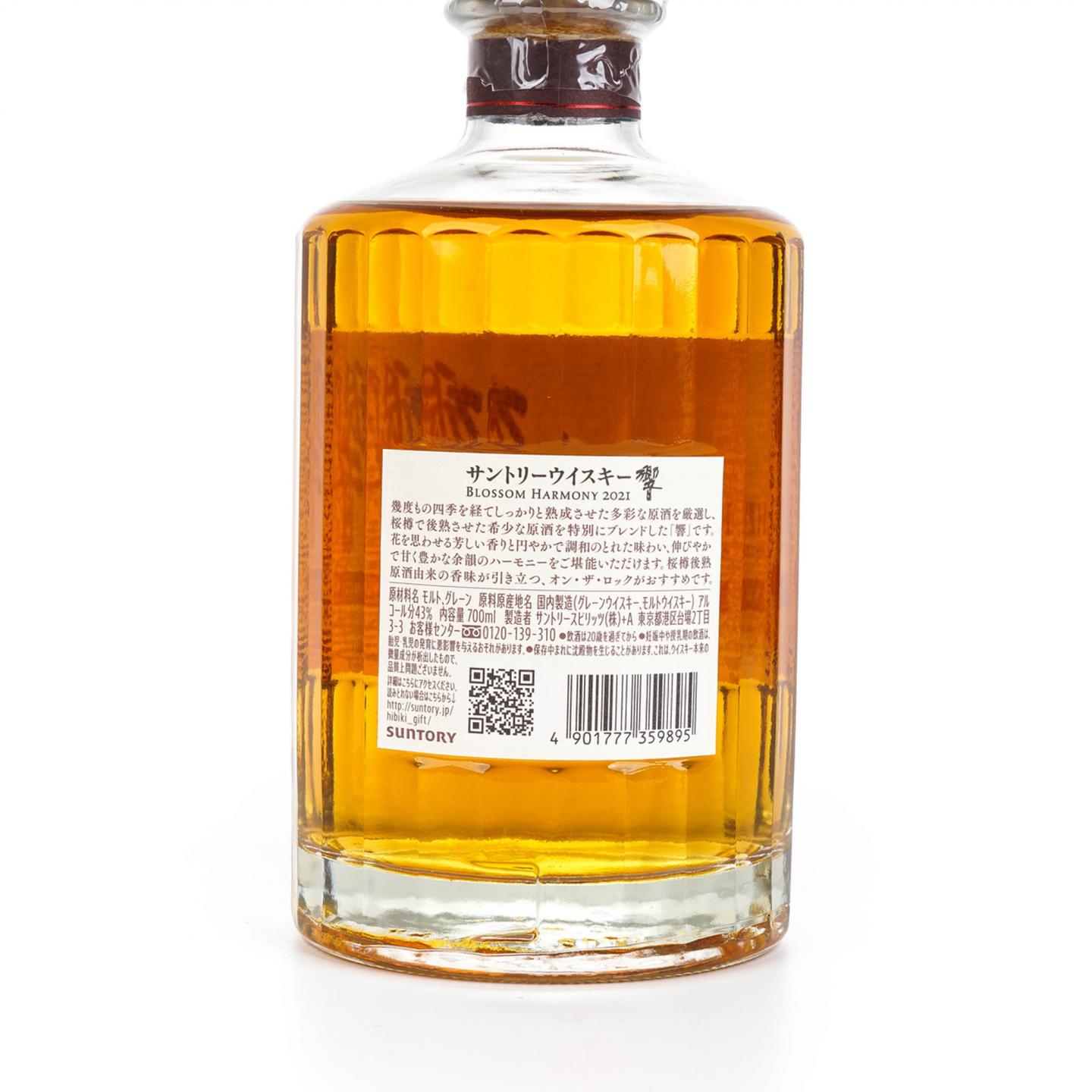 响 2021 樱花风味桶 Blossom Harmony 700ML