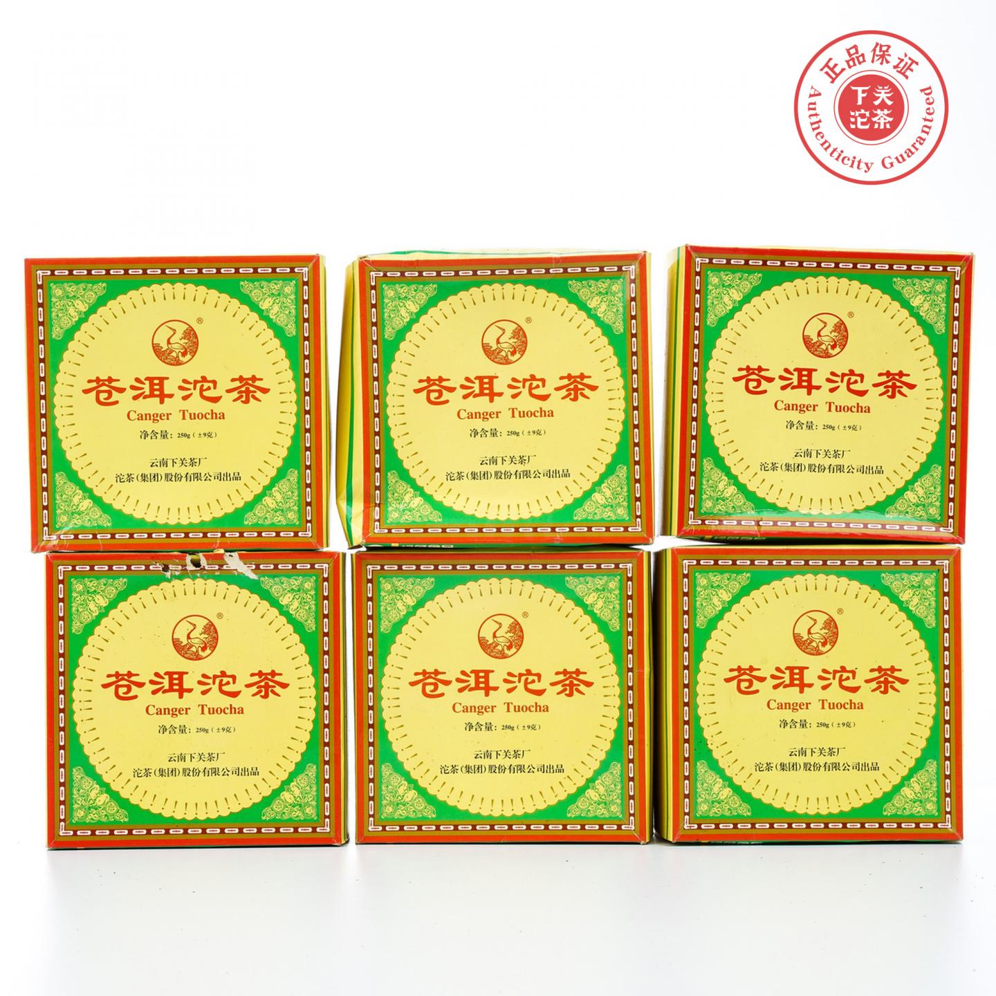 2004年 云南下关沱茶(集团)出品 苍洱沱茶 6盒组*约250g 干仓