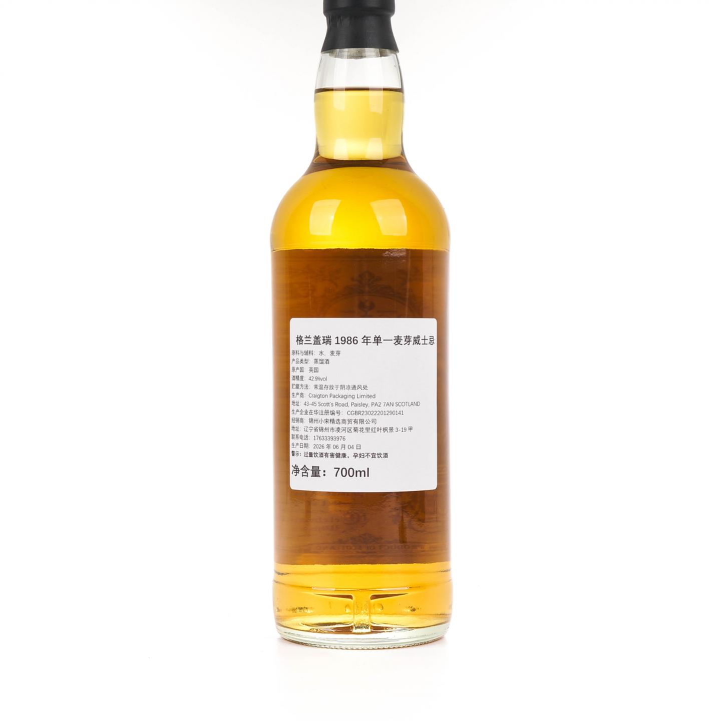 格兰盖瑞 40年 1986-2026 雪莉桶#1826 NSpS 700ML