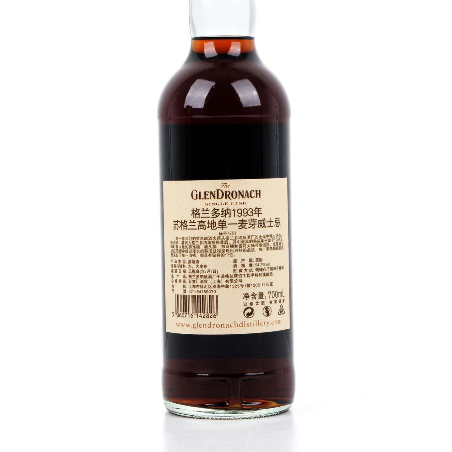 格兰多纳 27年 1993-2021 雪莉单桶#7251 行货