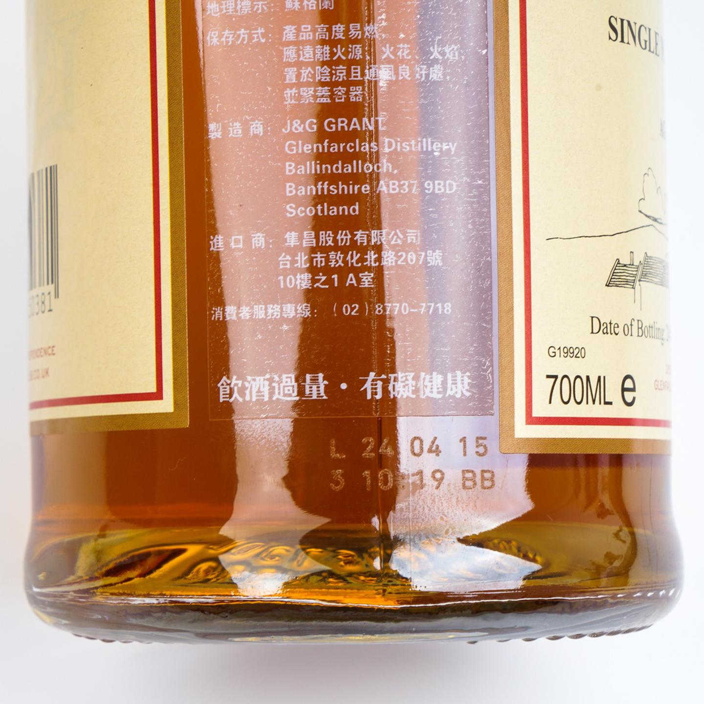 格兰花格 50年 2015 礼盒