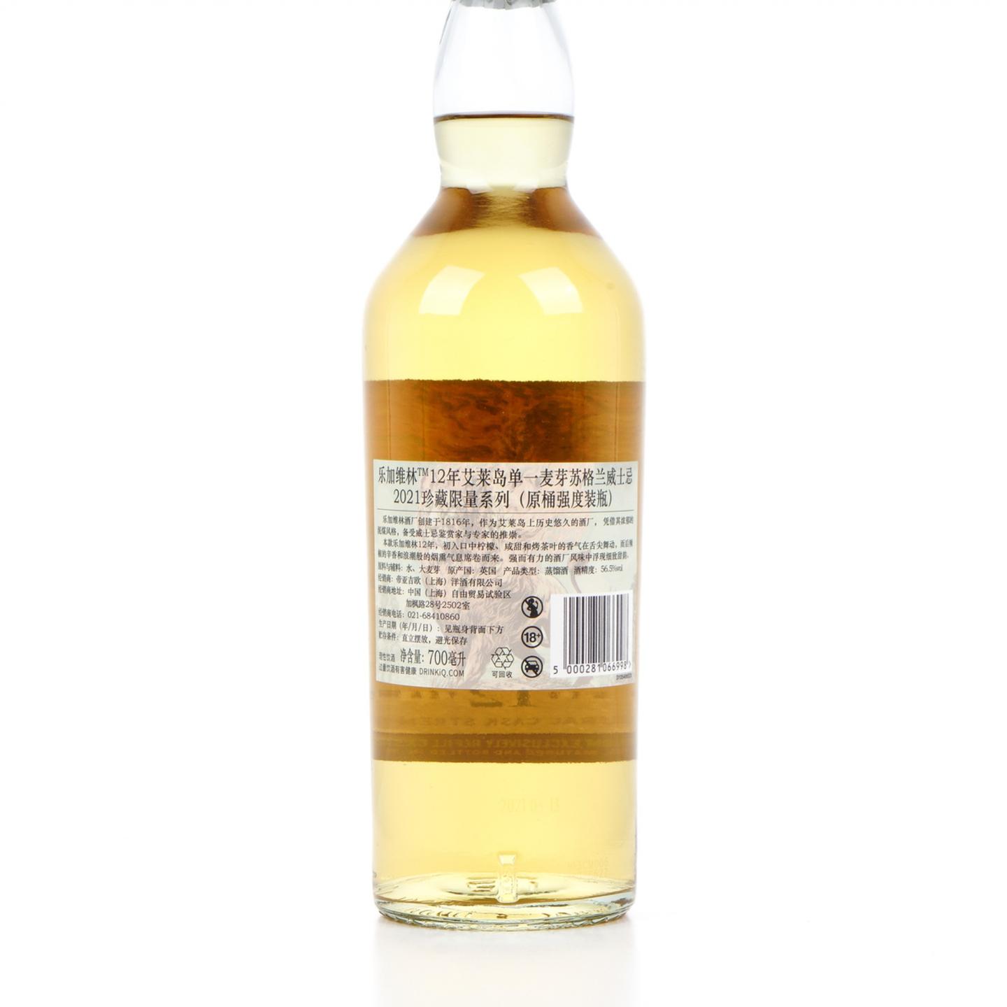 乐加维林 12年 2021 SR 行货