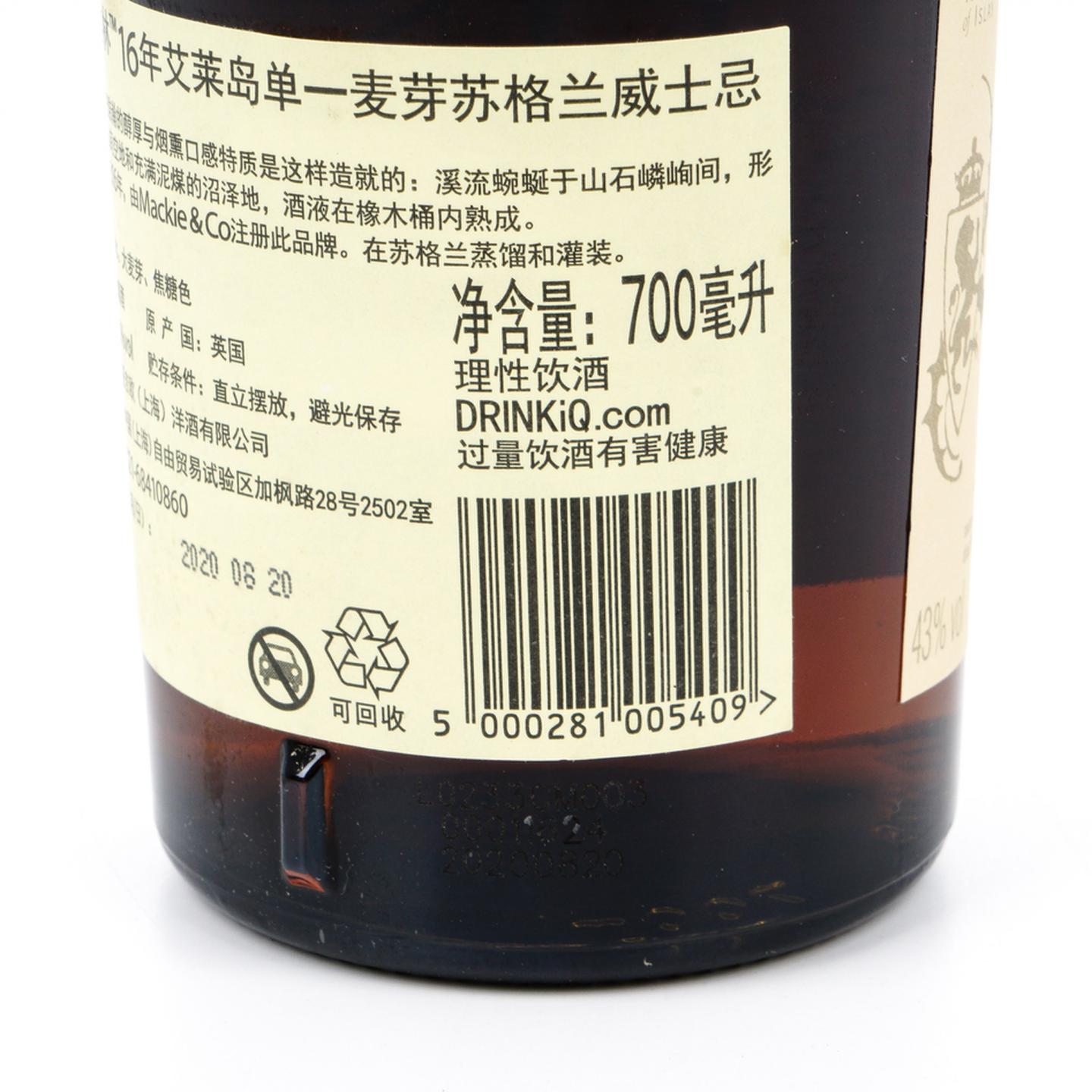 乐加维林 16年 2020 行货