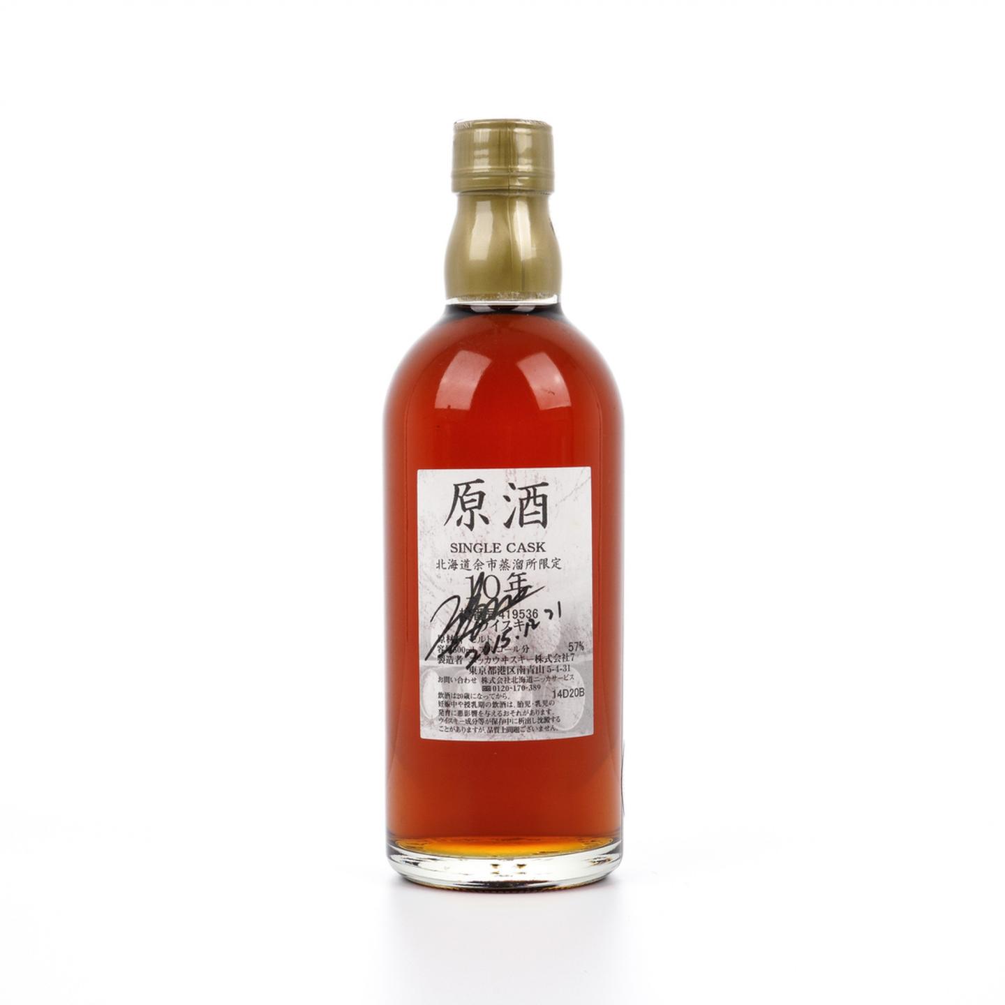 余市 10年 原酒 樽番号#419536 签名版 500ml