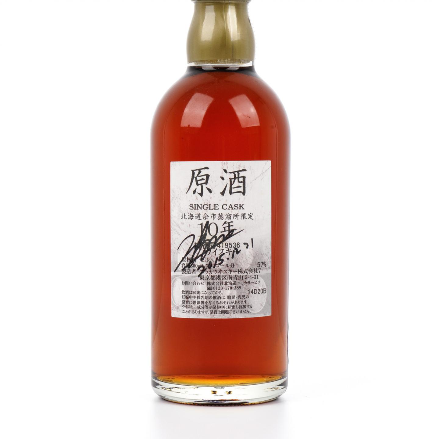 余市 10年 原酒 樽番号#419536 签名版 500ml