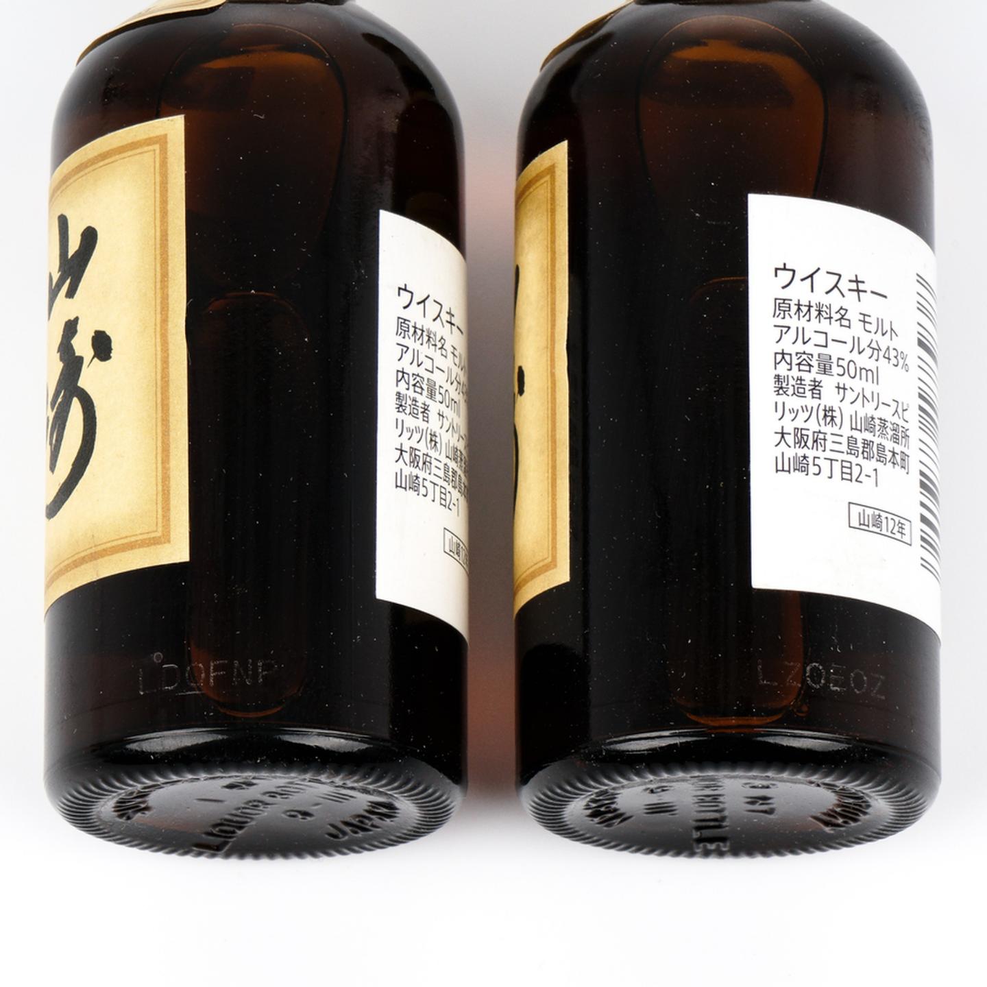【酒版】山崎 12年 50ml*2支