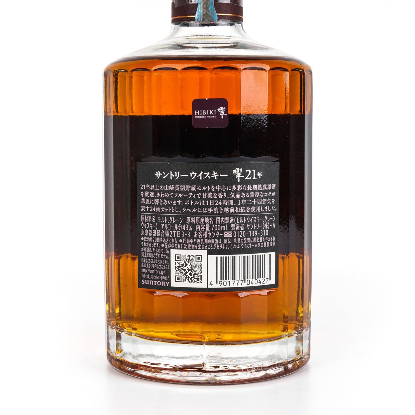 响 21年 调和威士忌 700ml