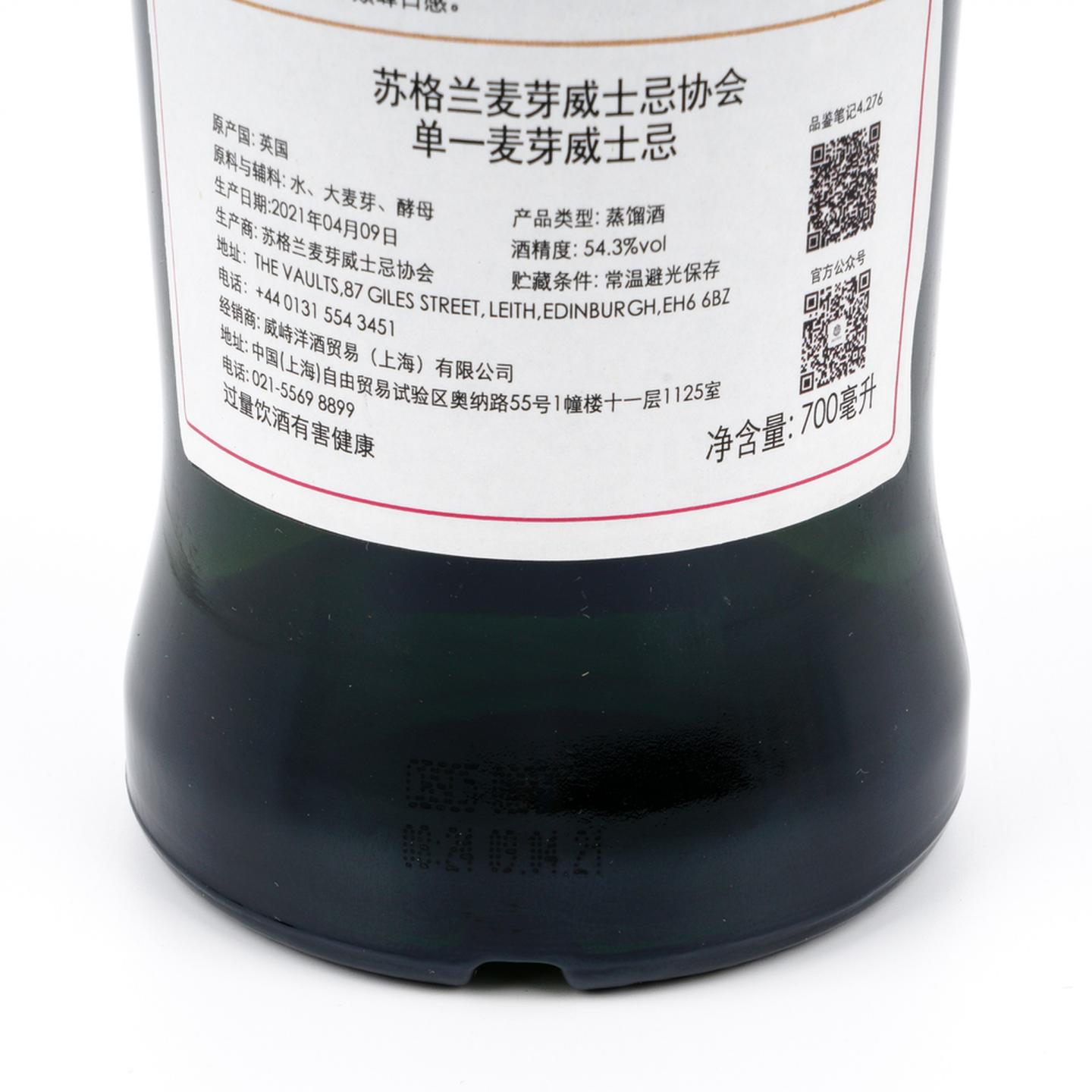 SMWS 4.276 高原骑士 20年 中秋限定款2021 行货