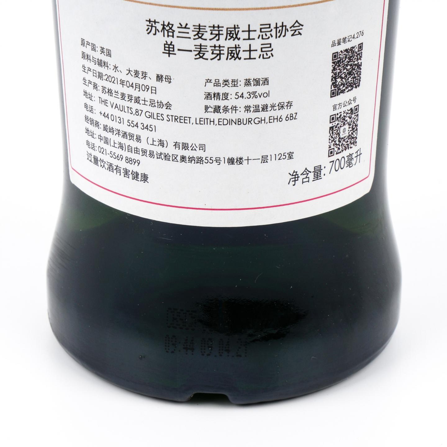 SMWS 4.276 高原骑士 20年 2021中秋限定 行货