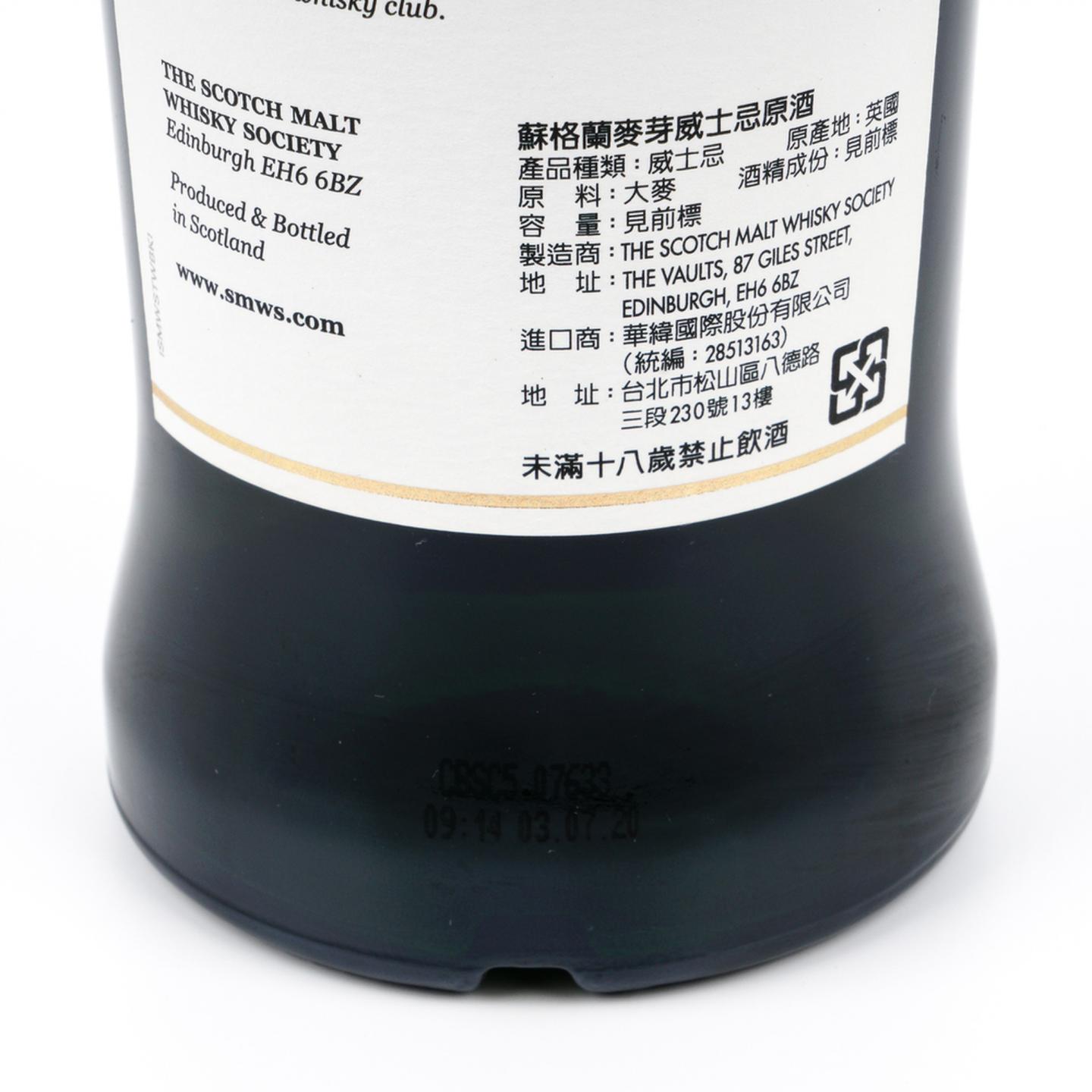 SMWS 44.130 克莱拉奇 17年