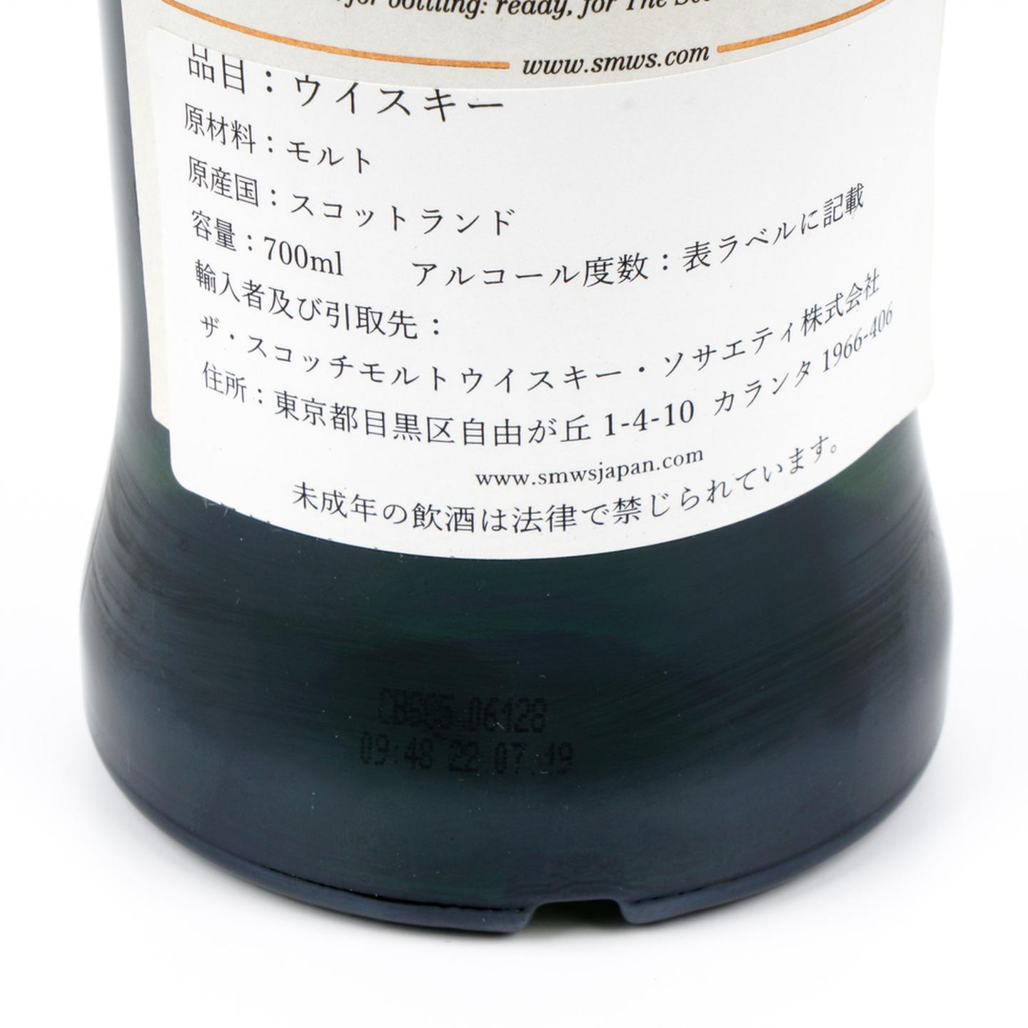 SMWS 26.130 克里尼利基 15年 2019