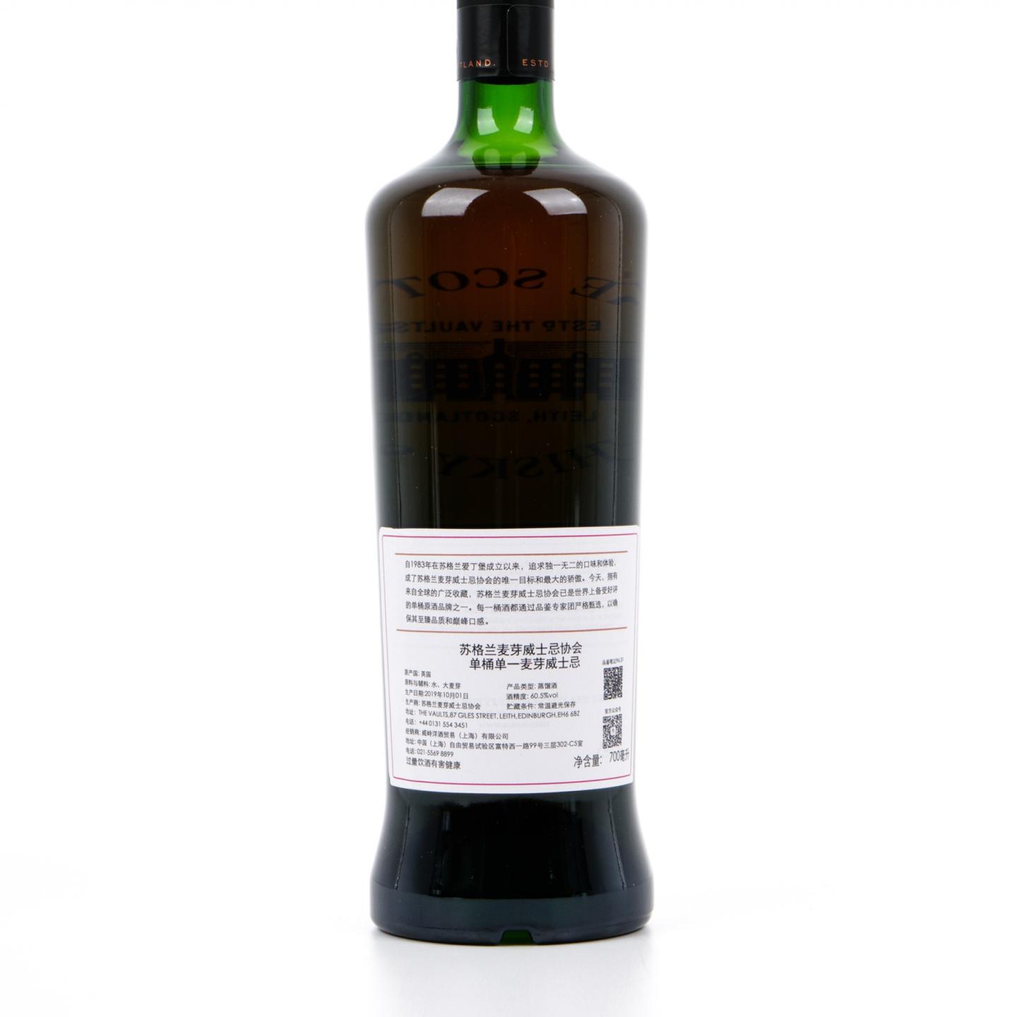 SMWS 96.31 格兰多纳 10年 2008 PX雪莉桶后熟 单桶 行货