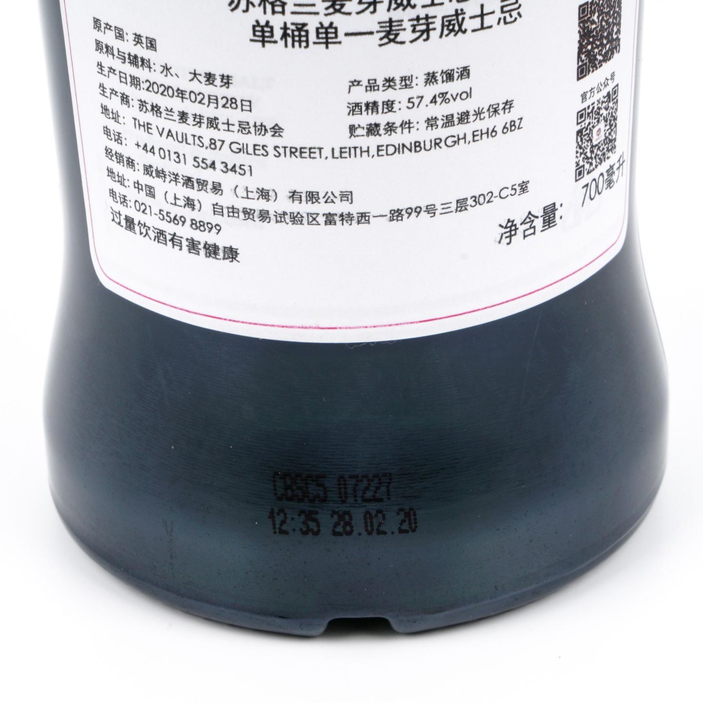 SMWS 44.125 克莱拉奇 20年 1999 雪莉桶