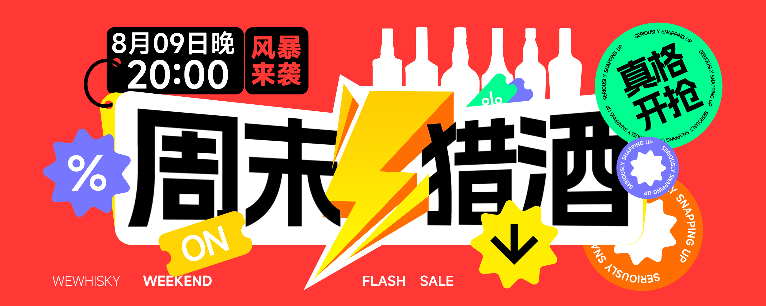 漏！漏！漏！格兰帝嘉年华499/布莱尔·阿苏22年888/本周日20:00/各10瓶/冲！