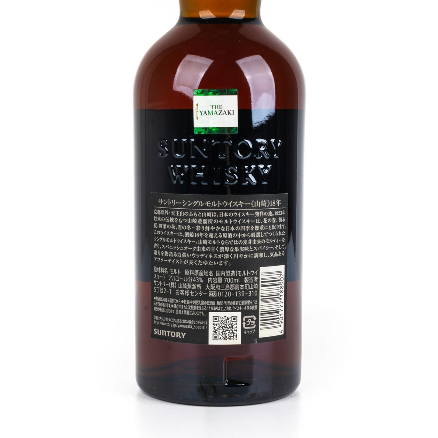 山崎 18年 金字黑标 No.1239953