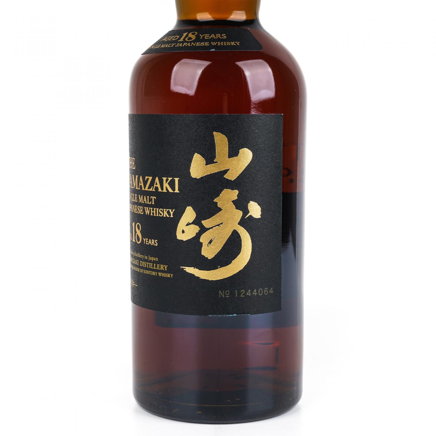 山崎 18年 金字黑标 No.1244064