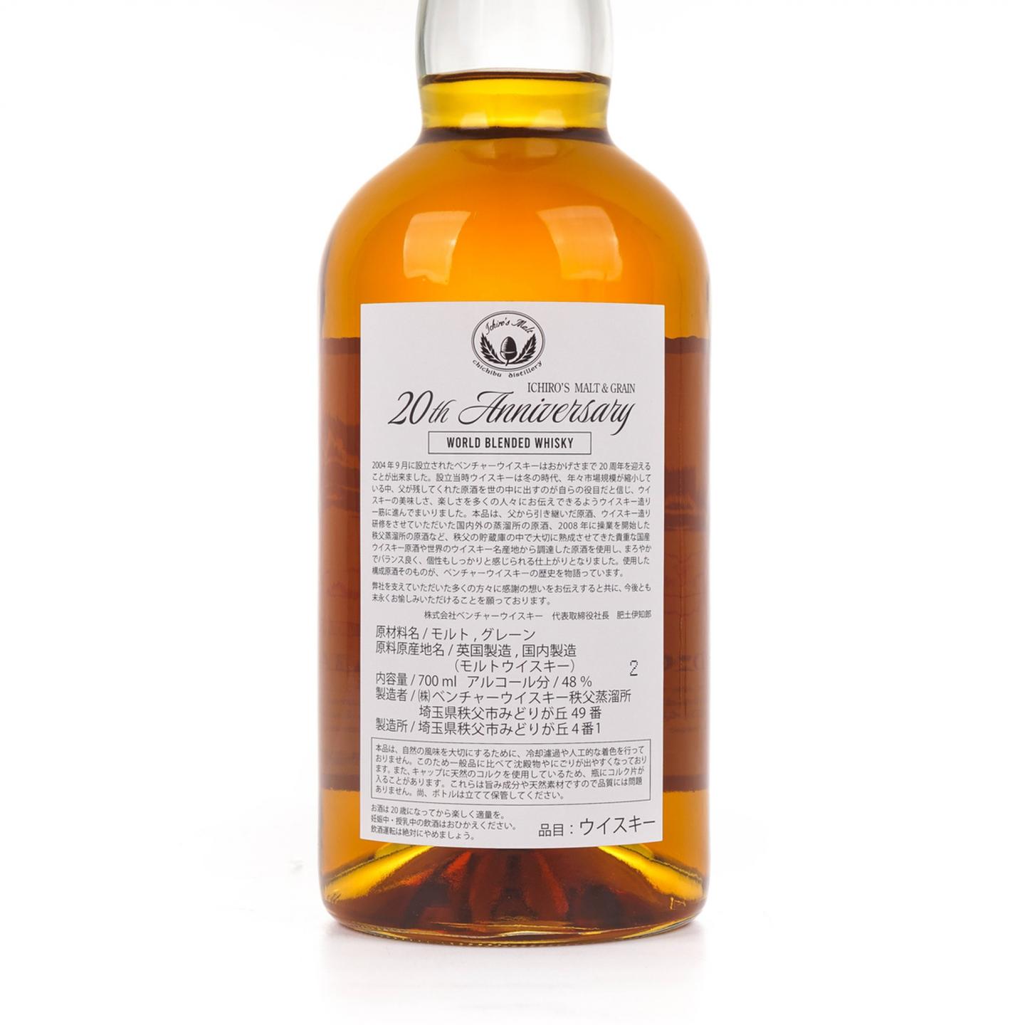 秩父出品 Ichiro’s Malt & Grain 20周年纪念 世界调和