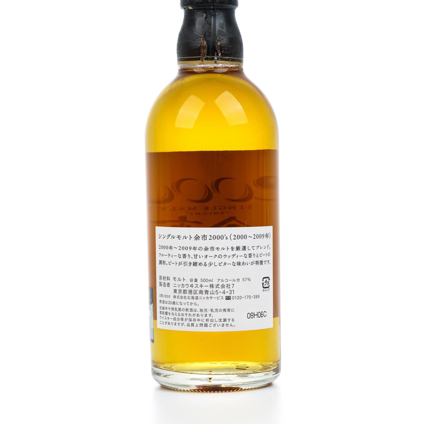 余市 2000’s 2000-2009 500ml