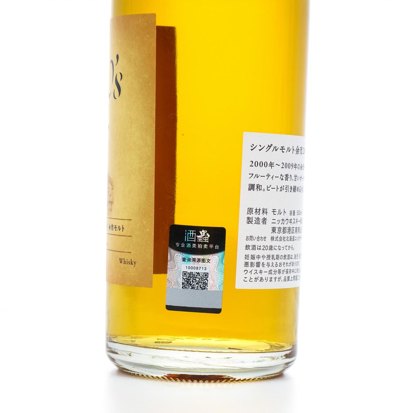 余市 2000’s 2000-2009 500ml