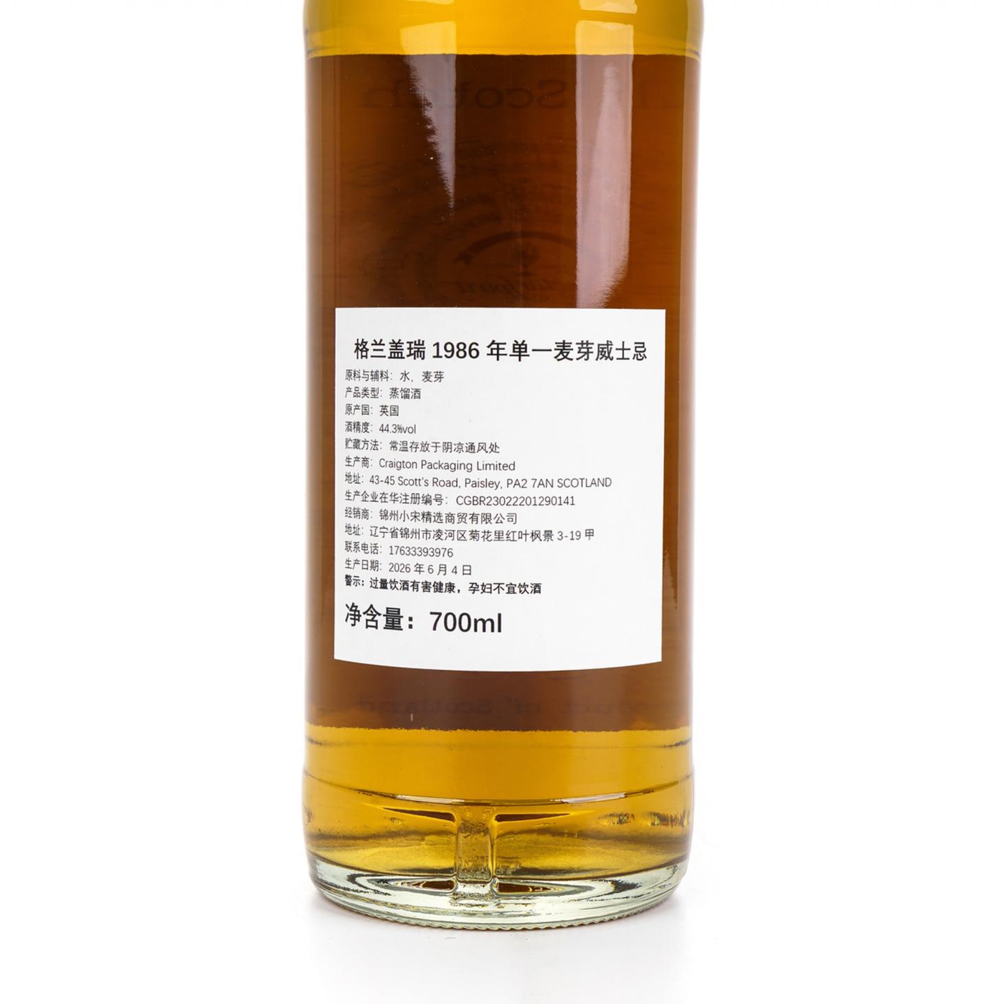 格兰盖瑞 40年 1986-2026 NSpS