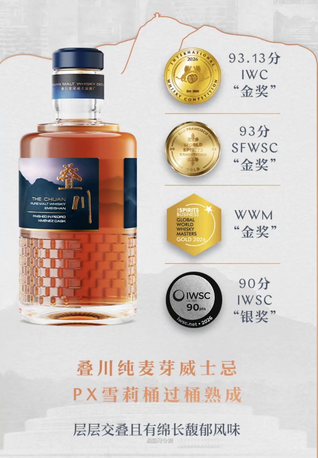 叠川纯麦 PX桶