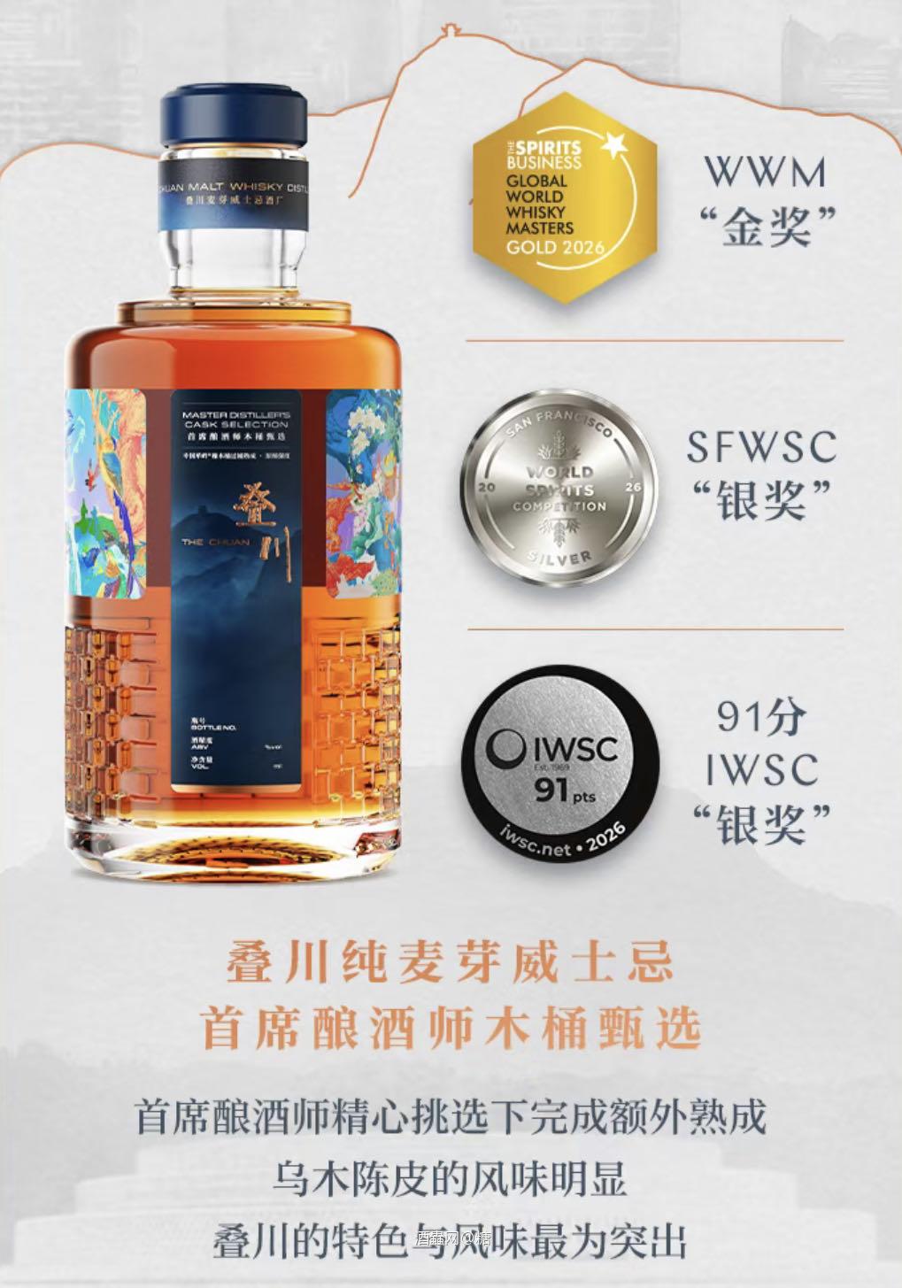 叠川纯麦首席酿酒师桶