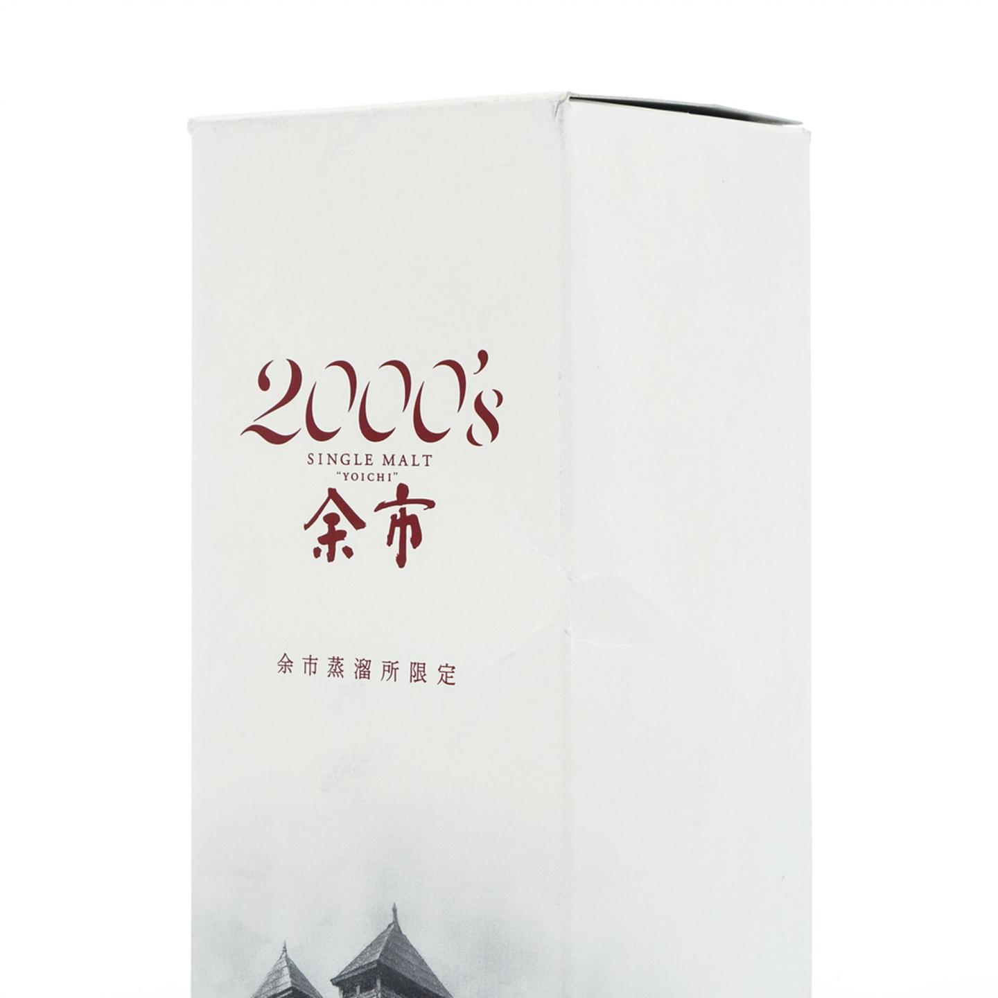 余市 2000’s 2000-2009 500ml