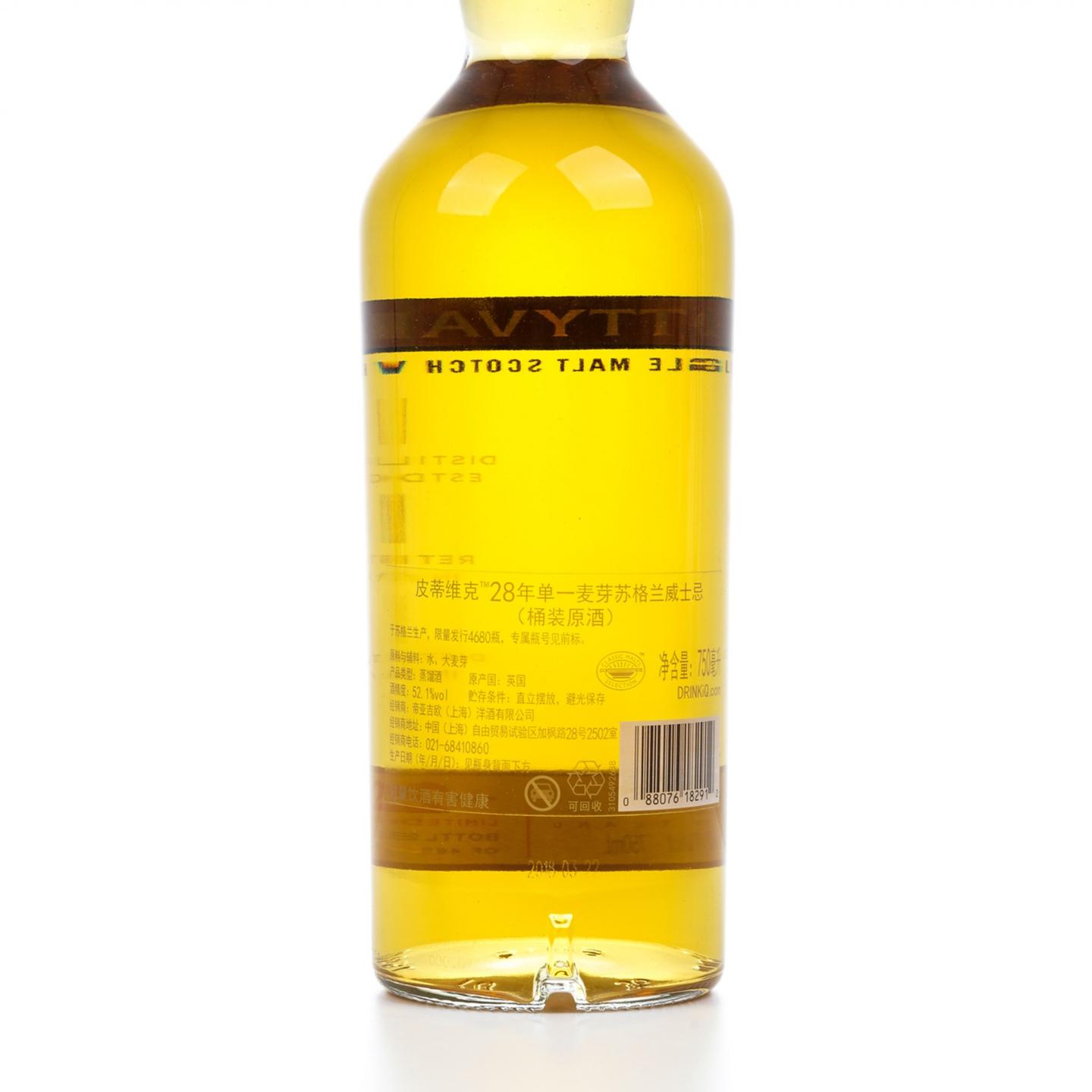 皮蒂维克 28年 1989 SR2018 750ml 行货