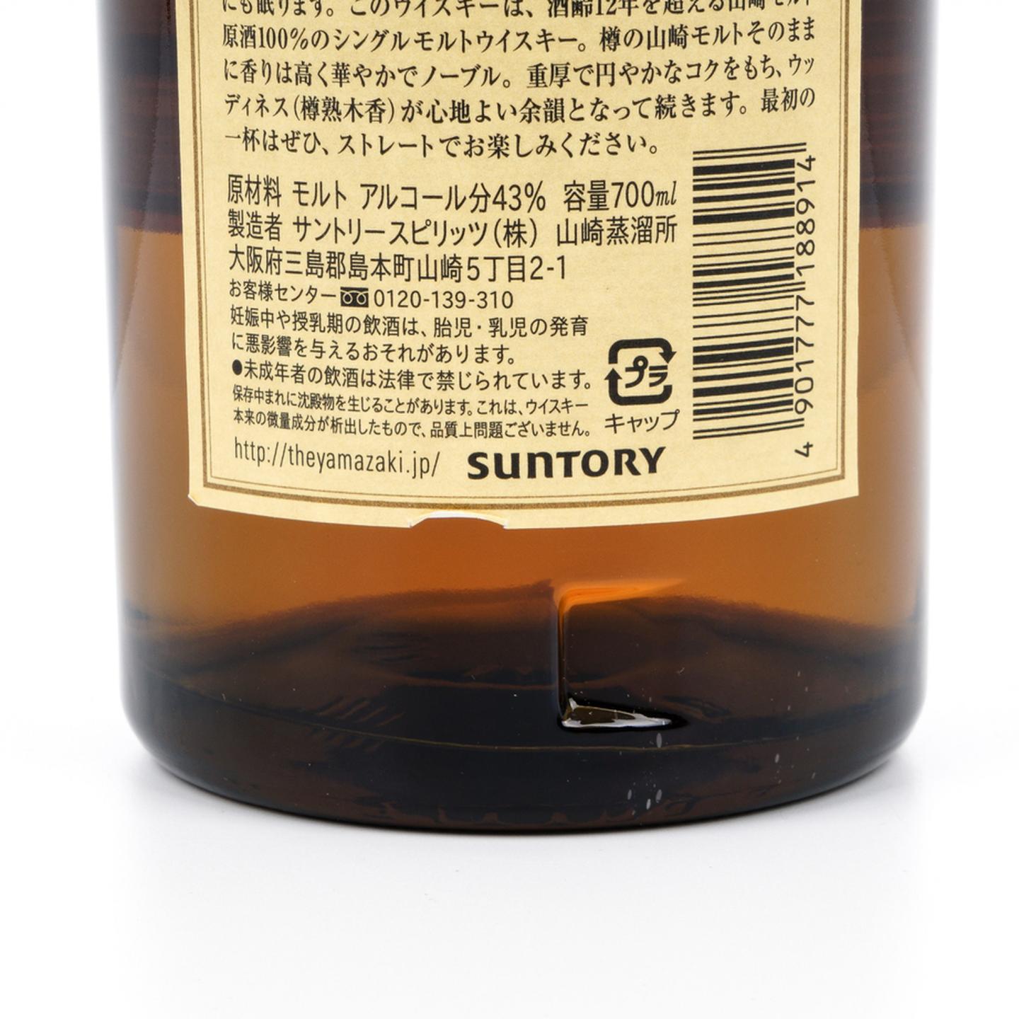 山崎 12年 Single Malt 金花头