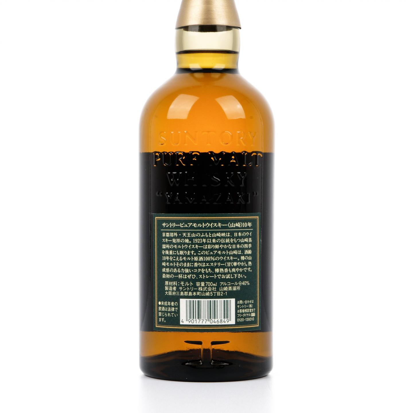 山崎 10年 金花标 Pure Malt 绿标 700ml