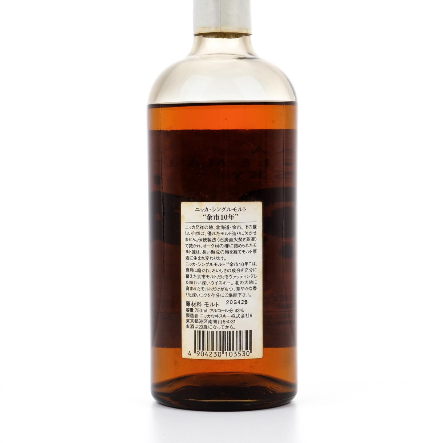 余市 10年 原酒 750ml