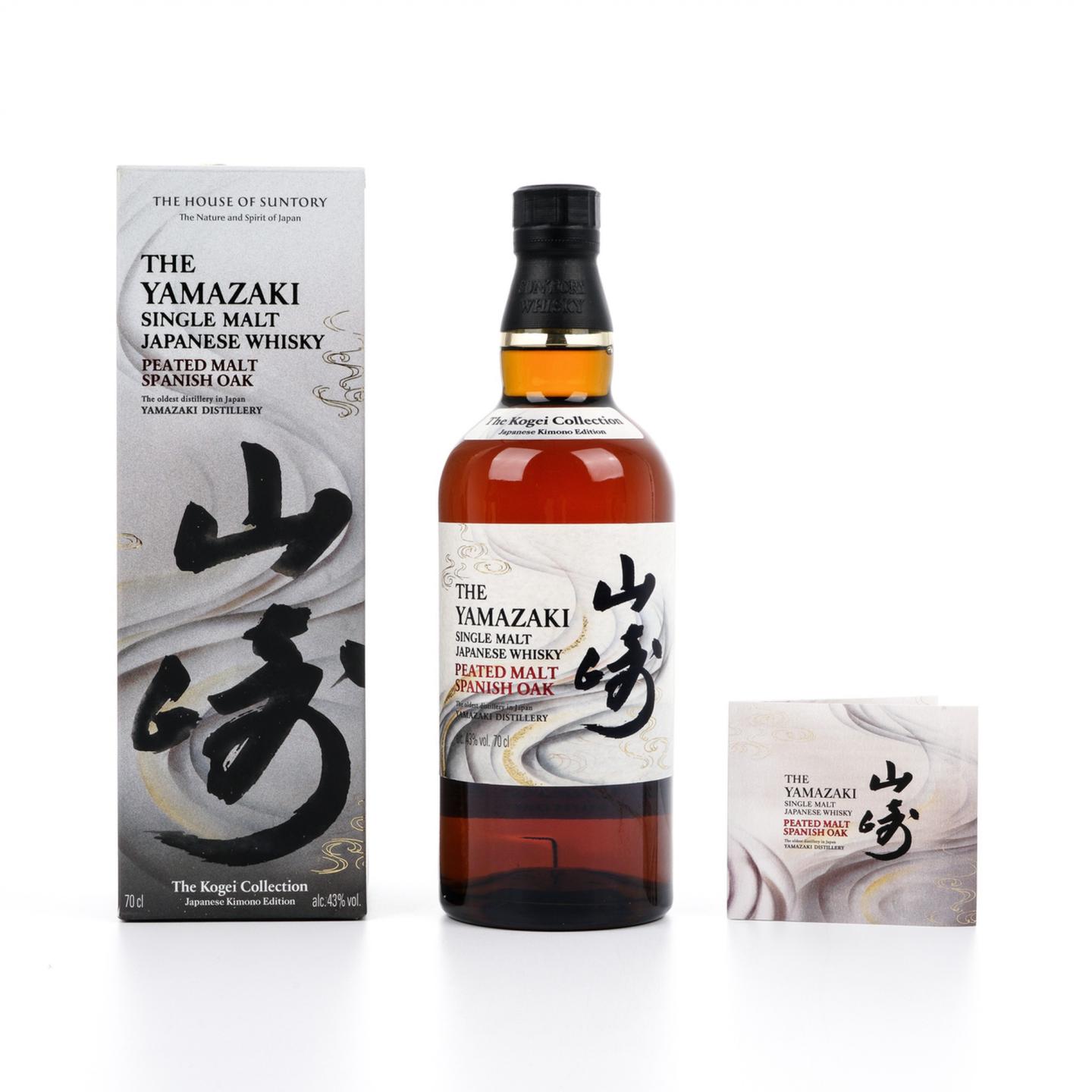 山崎 Peated Malt 西班牙橡木桶 Kogei Collection