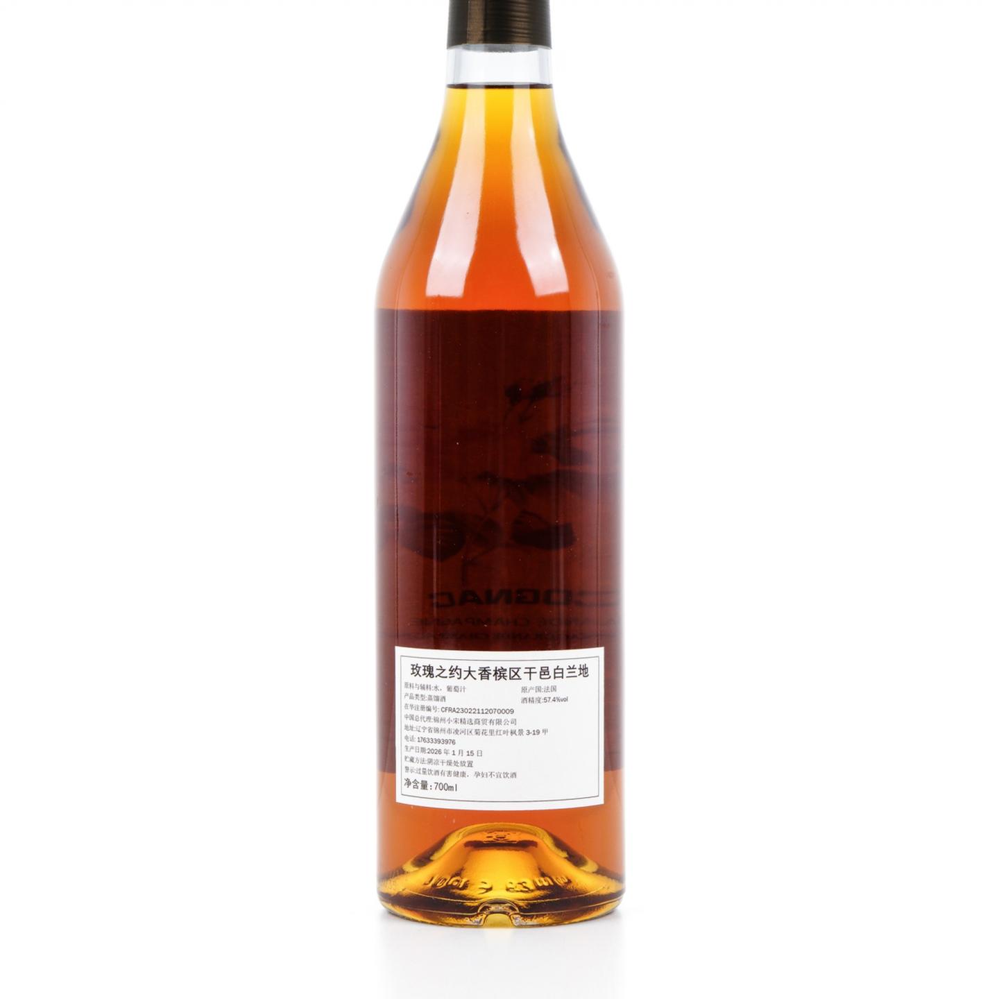 玫瑰之约 2026 Lot 87 大香槟区 单桶 干邑XO Nectar Spirit