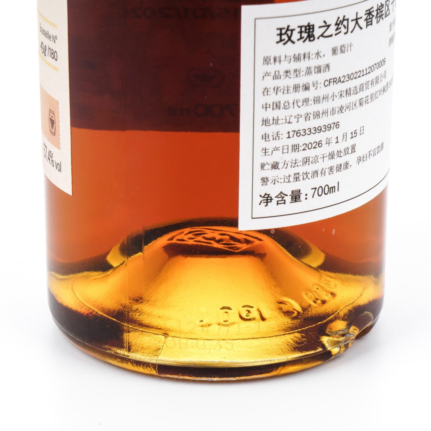 玫瑰之约 2026 Lot 87 大香槟区 单桶 干邑XO Nectar Spirit