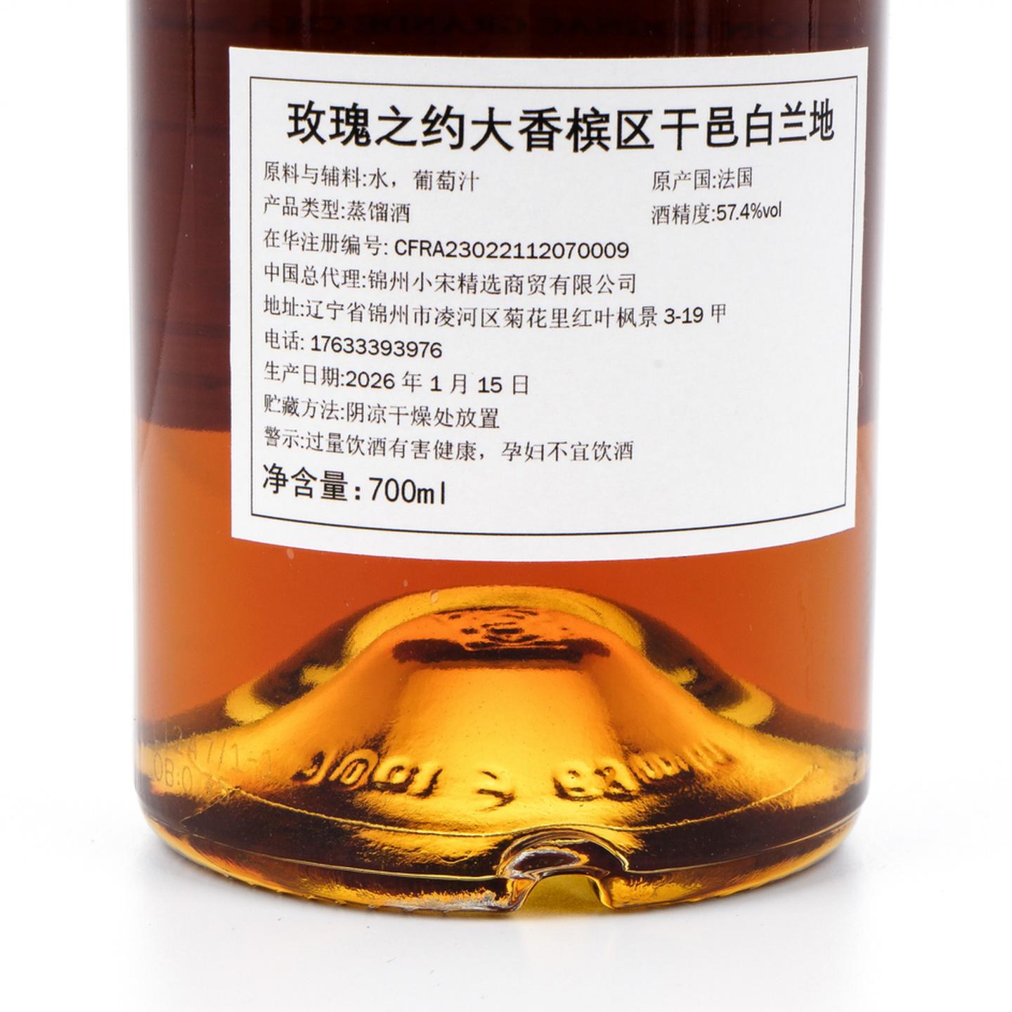 玫瑰之约 2026 Lot 87 大香槟区 单桶 干邑XO Nectar Spirit