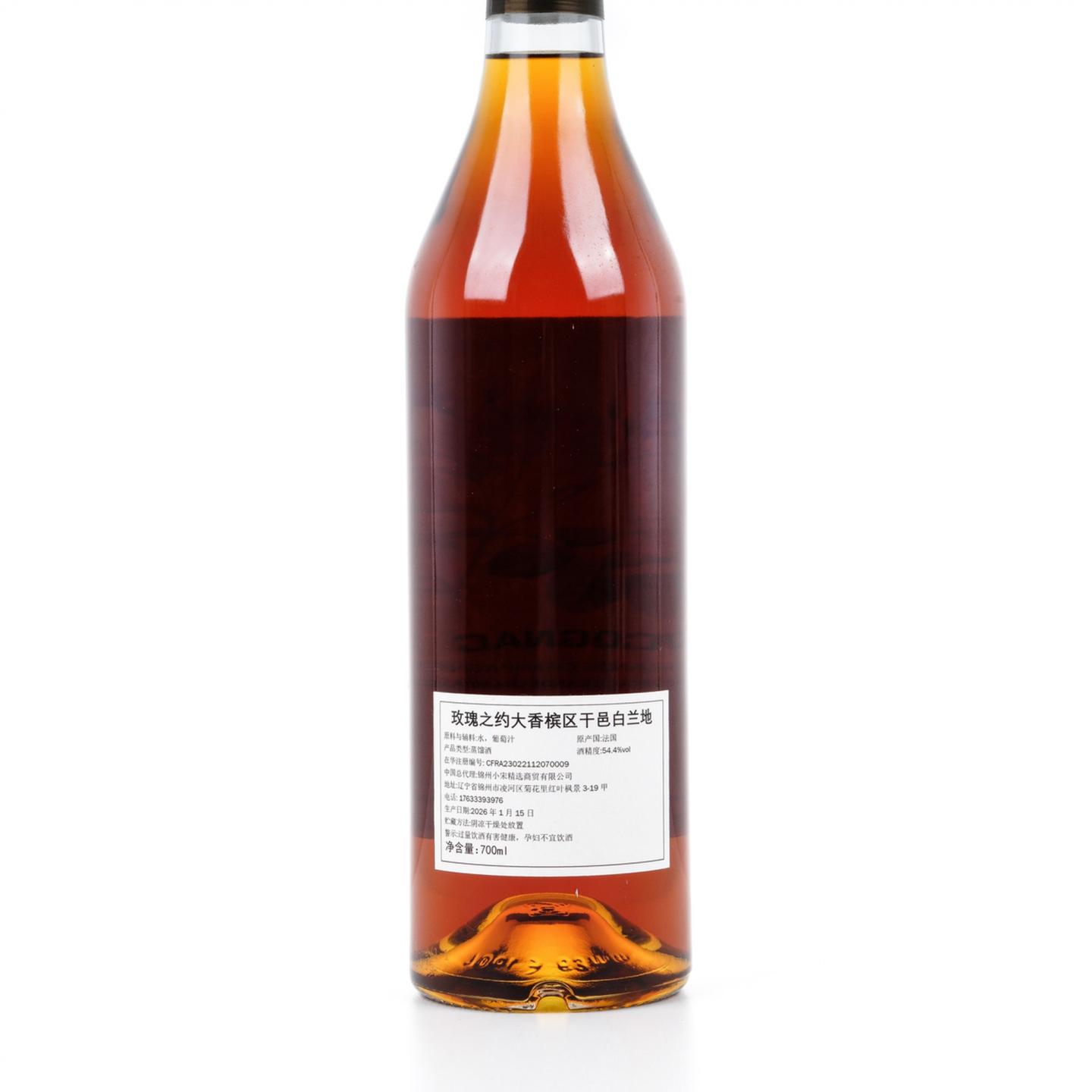 玫瑰之约 2026 Lot 92 大香槟区 单桶 干邑XO Nectar Spirit