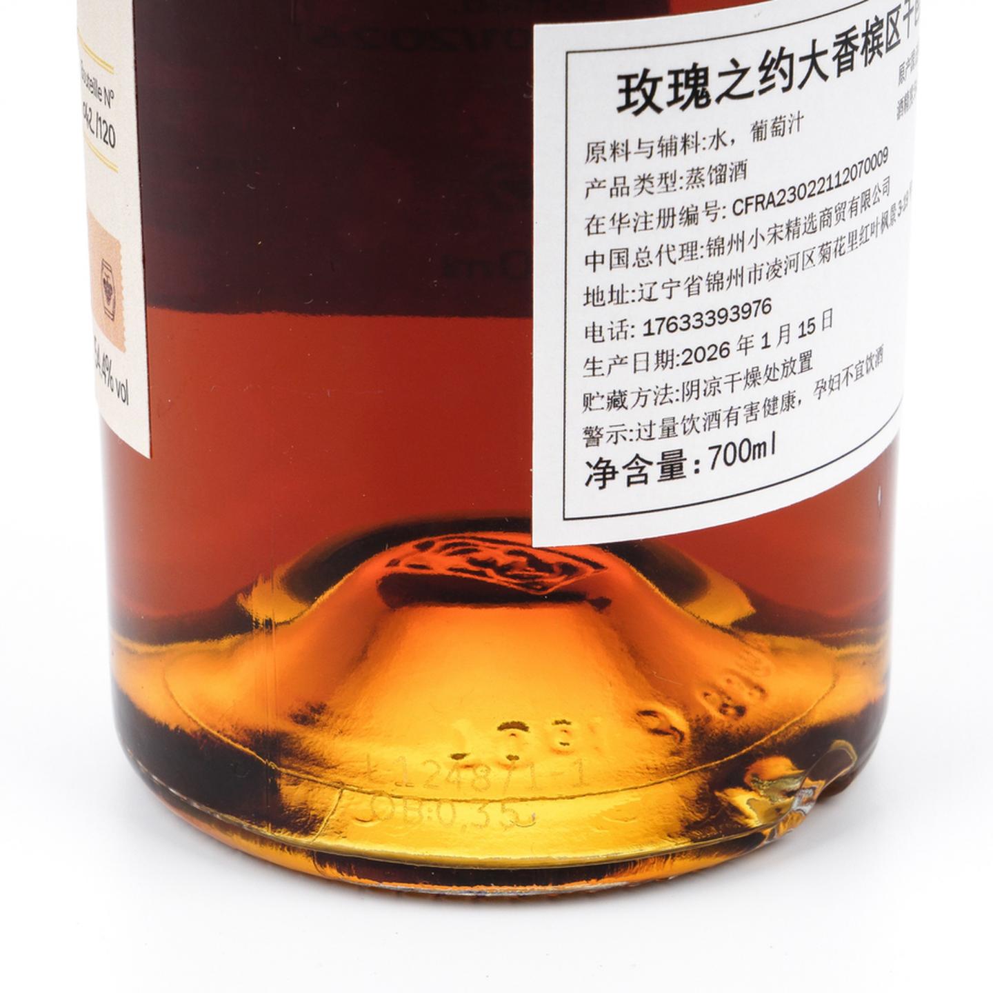 玫瑰之约 2026 Lot 92 大香槟区 单桶 干邑XO Nectar Spirit